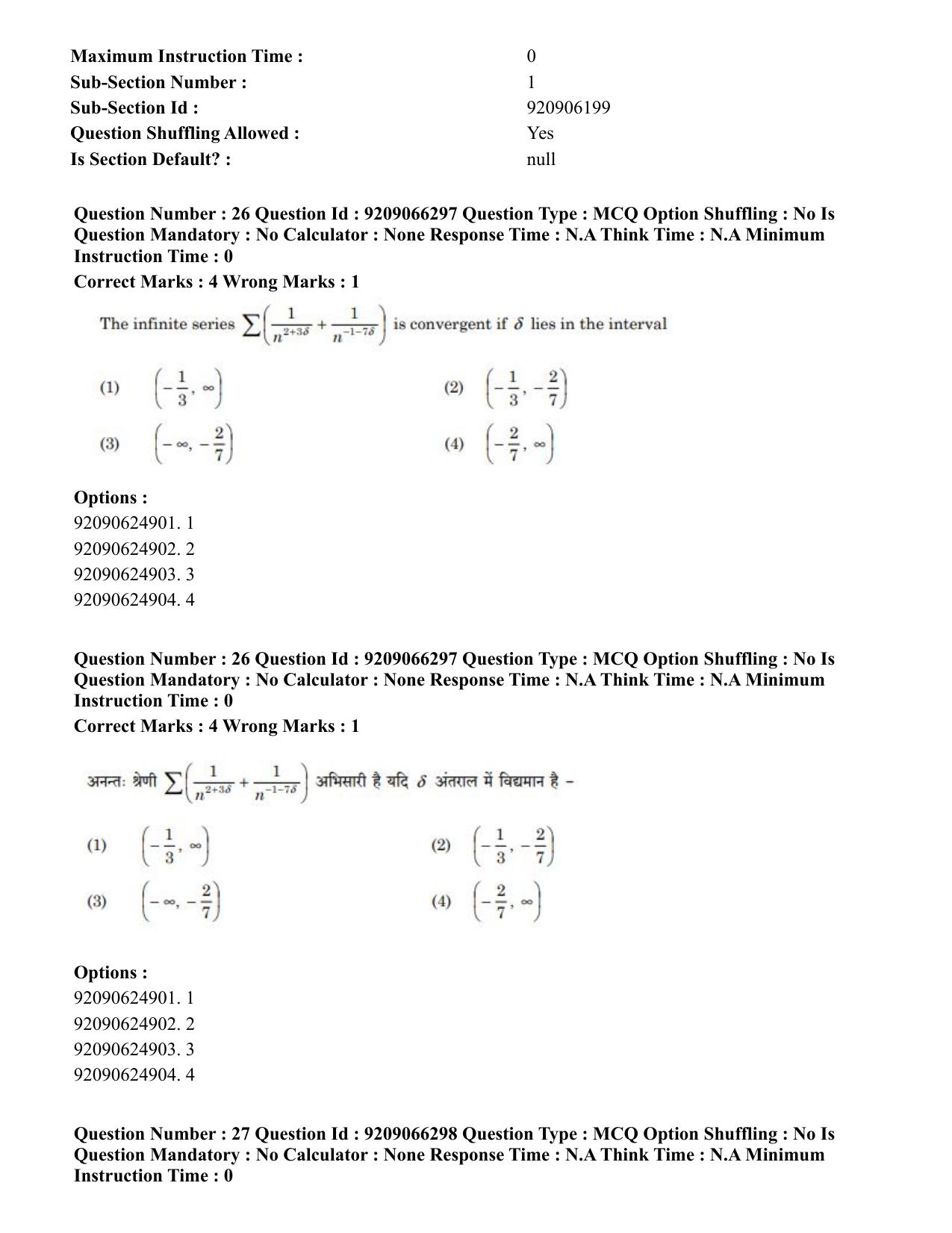CUET PG 2023: SCQP27 – Statistics (Hindi)-shift 1 (08-06-2023) Question Paper - Page 29