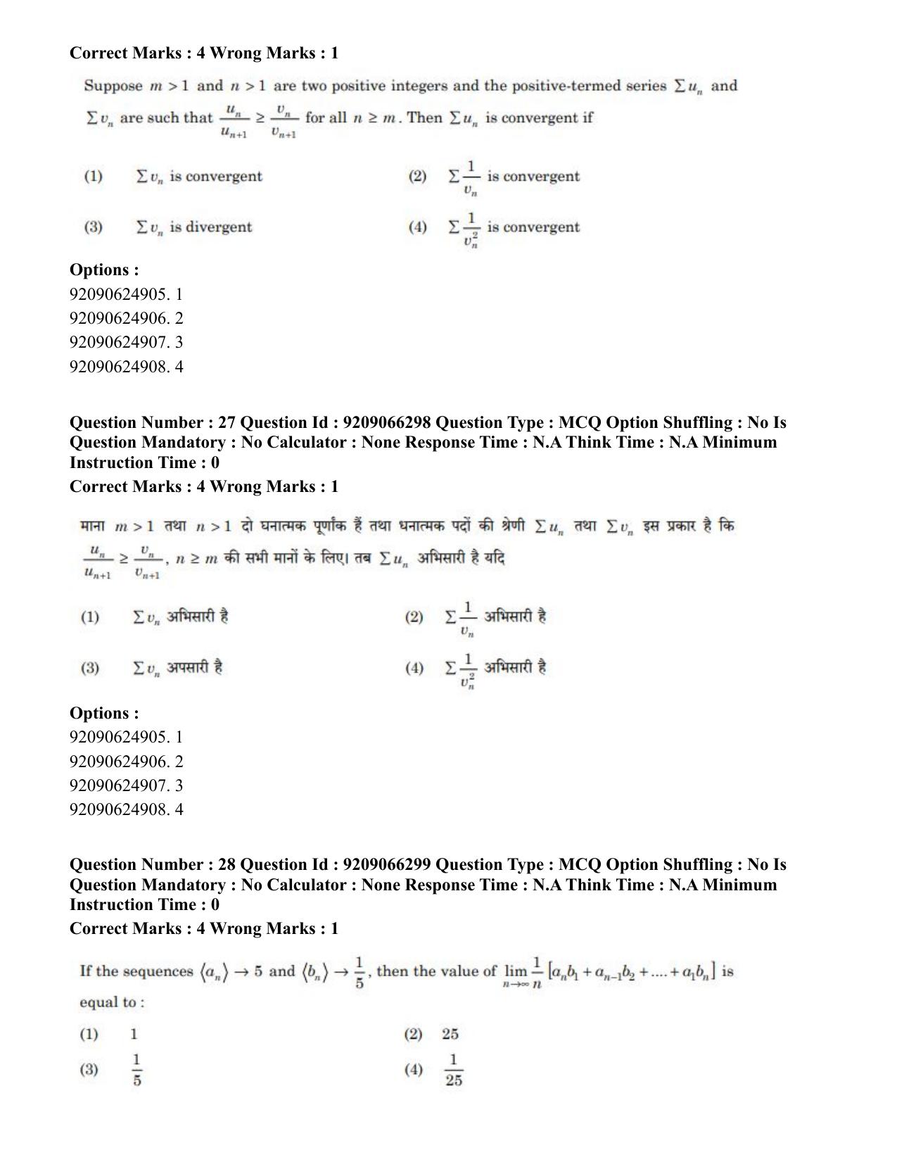 CUET PG 2023: SCQP27 – Statistics (Hindi)-shift 1 (08-06-2023) Question Paper - Page 30