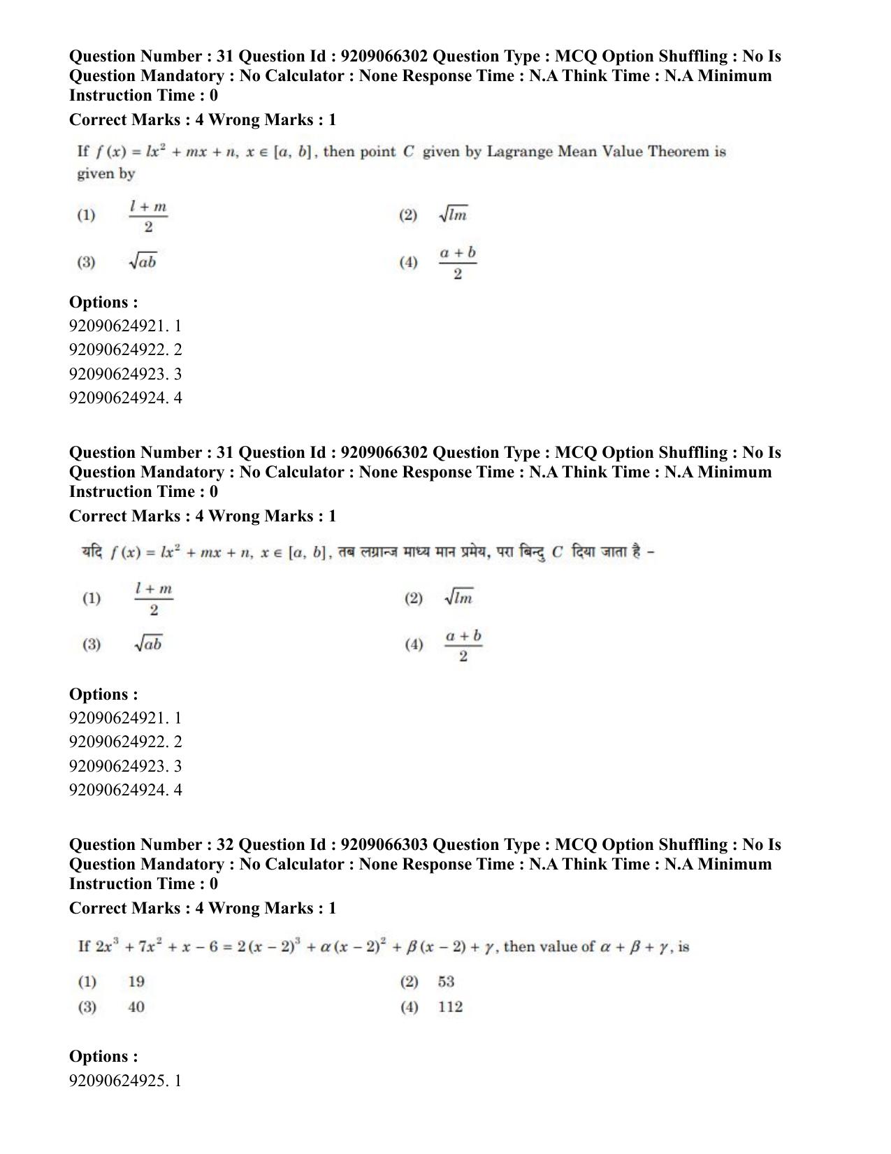 CUET PG 2023: SCQP27 – Statistics (Hindi)-shift 1 (08-06-2023) Question Paper - Page 33