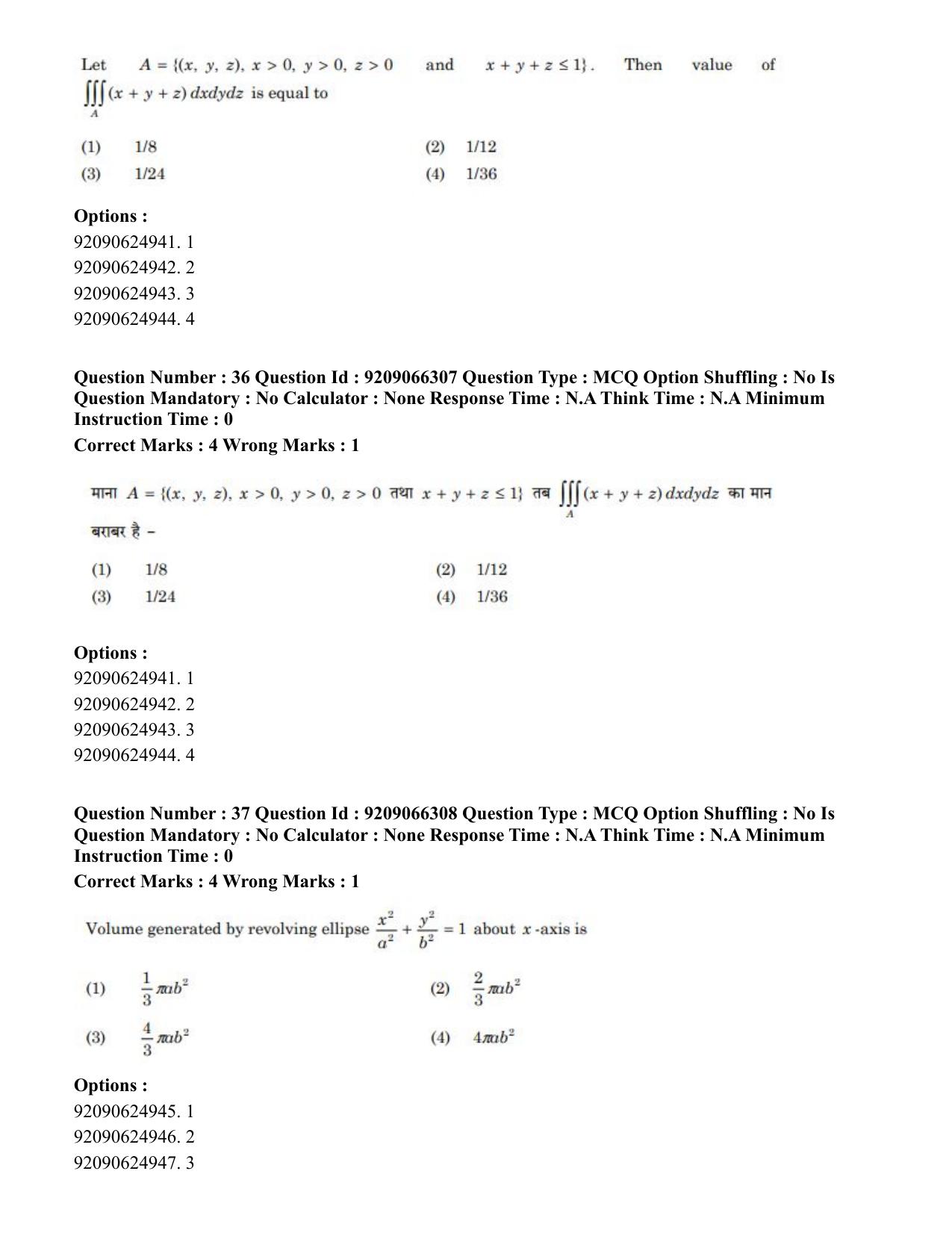 CUET PG 2023: SCQP27 – Statistics (Hindi)-shift 1 (08-06-2023) Question Paper - Page 37