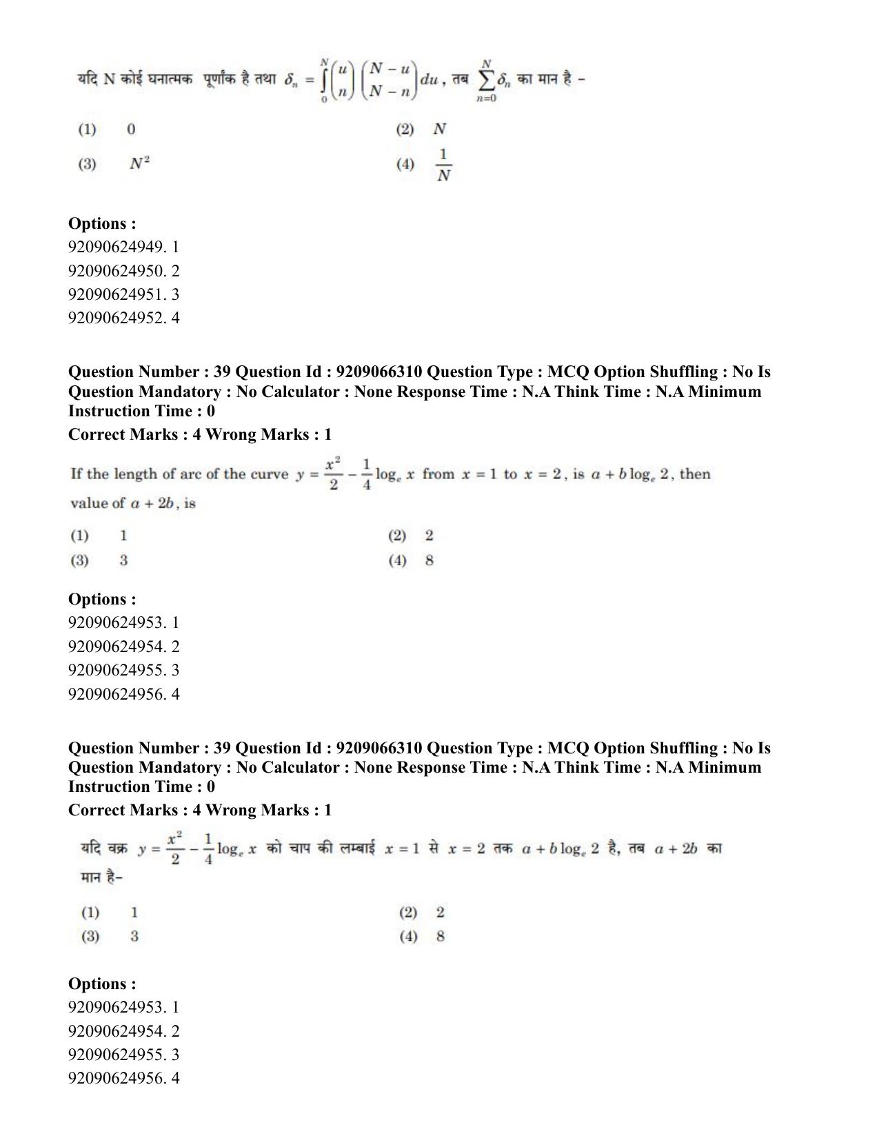CUET PG 2023: SCQP27 – Statistics (Hindi)-shift 1 (08-06-2023) Question Paper - Page 39