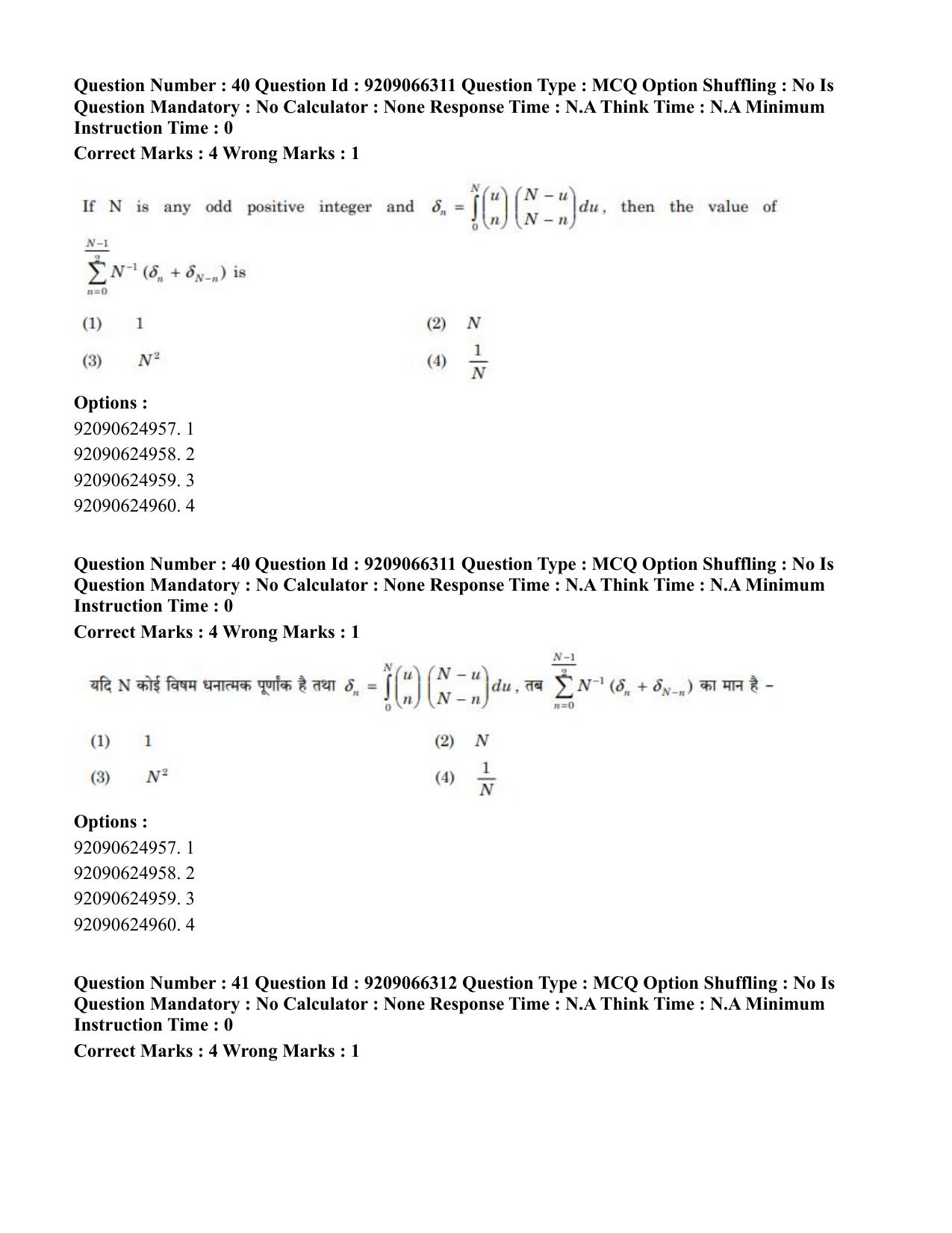CUET PG 2023: SCQP27 – Statistics (Hindi)-shift 1 (08-06-2023) Question Paper - Page 40
