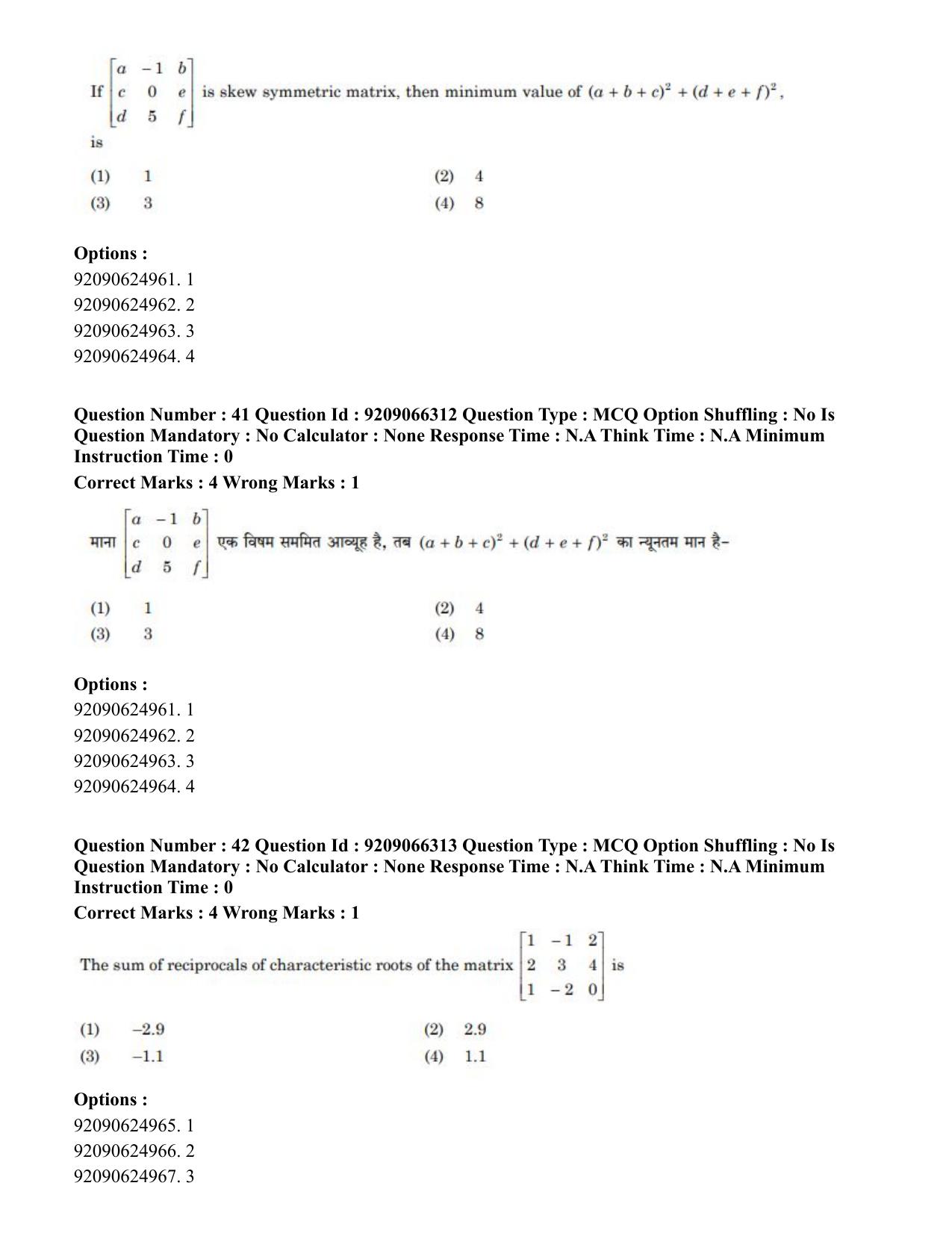 CUET PG 2023: SCQP27 – Statistics (Hindi)-shift 1 (08-06-2023) Question Paper - Page 41