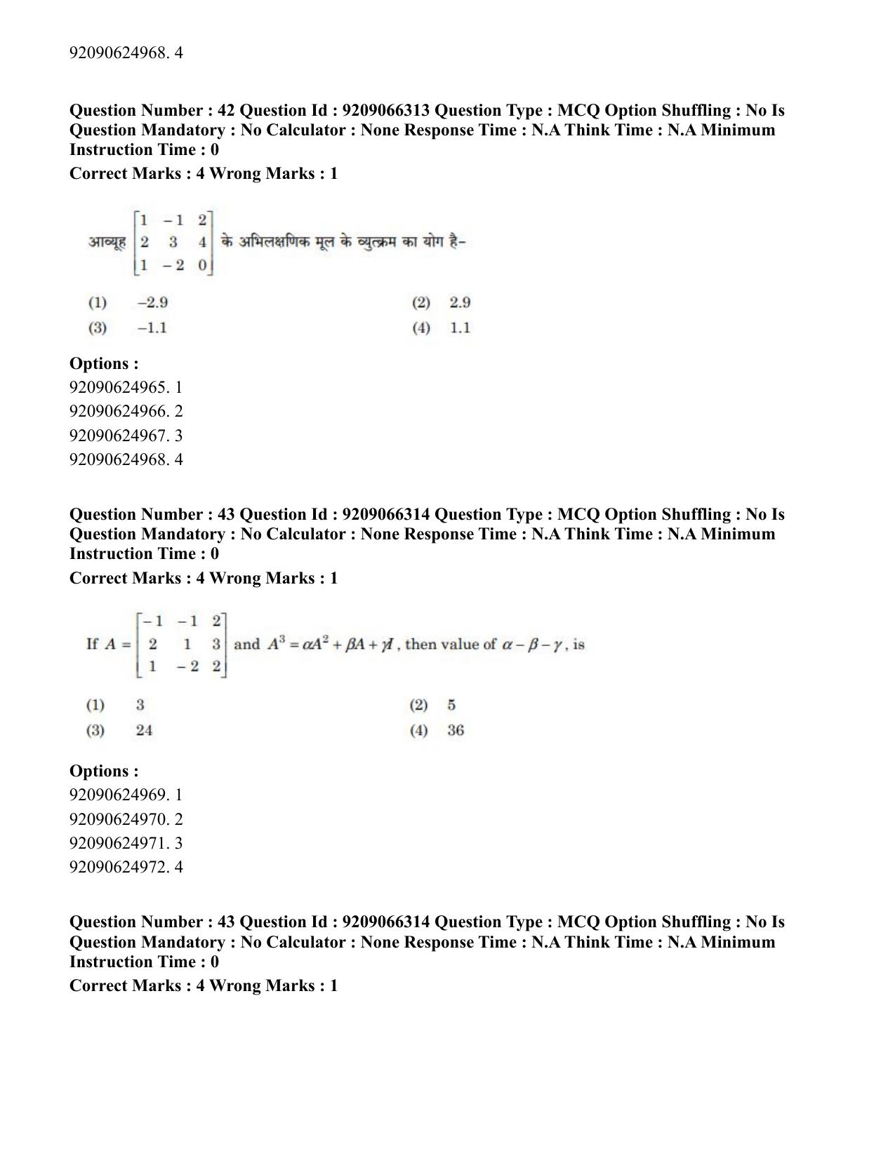 CUET PG 2023: SCQP27 – Statistics (Hindi)-shift 1 (08-06-2023) Question Paper - Page 42