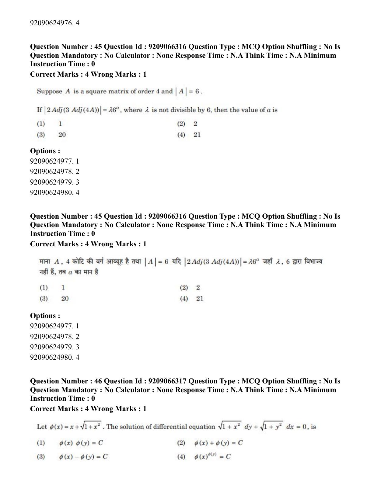 CUET PG 2023: SCQP27 – Statistics (Hindi)-shift 1 (08-06-2023) Question Paper - Page 44