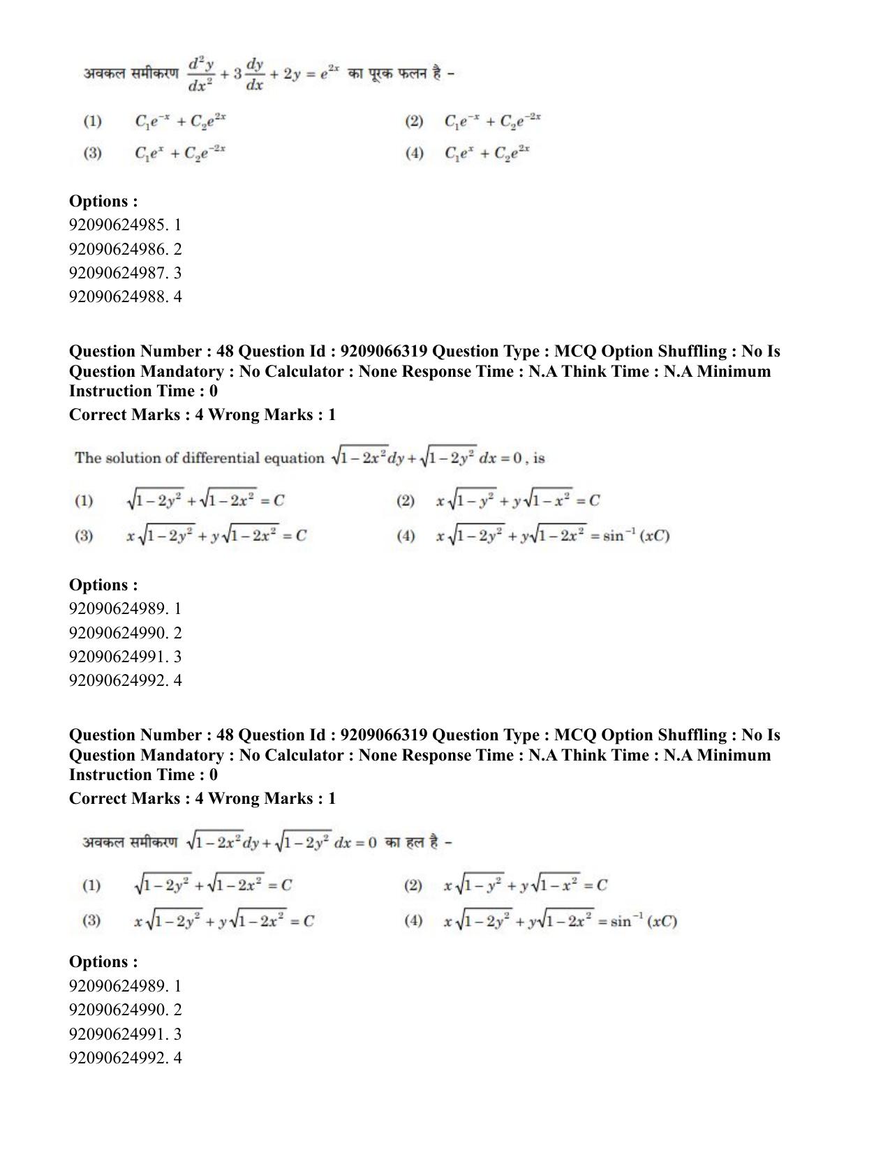 CUET PG 2023: SCQP27 – Statistics (Hindi)-shift 1 (08-06-2023) Question Paper - Page 46