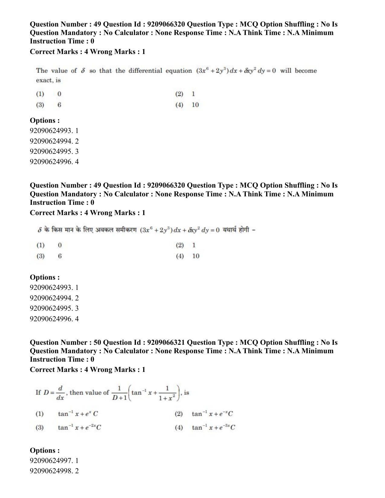 CUET PG 2023: SCQP27 – Statistics (Hindi)-shift 1 (08-06-2023) Question Paper - Page 47