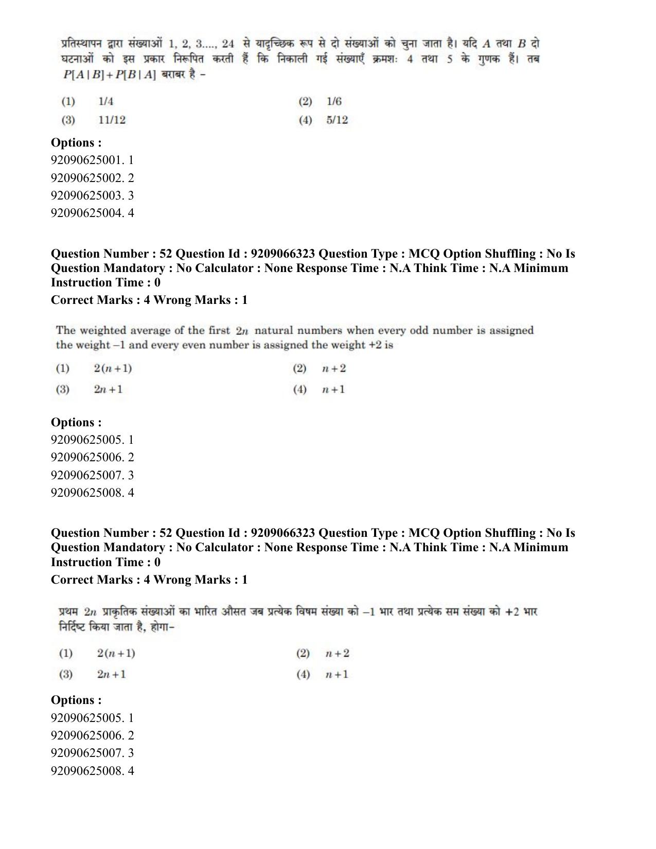 CUET PG 2023: SCQP27 – Statistics (Hindi)-shift 1 (08-06-2023) Question Paper - Page 49