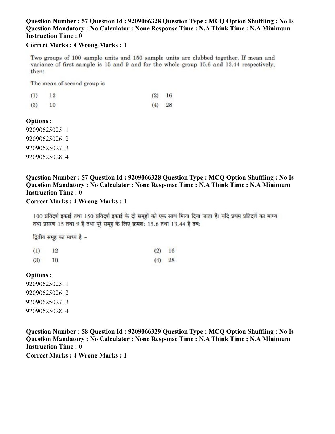 CUET PG 2023: SCQP27 – Statistics (Hindi)-shift 1 (08-06-2023) Question Paper - Page 53