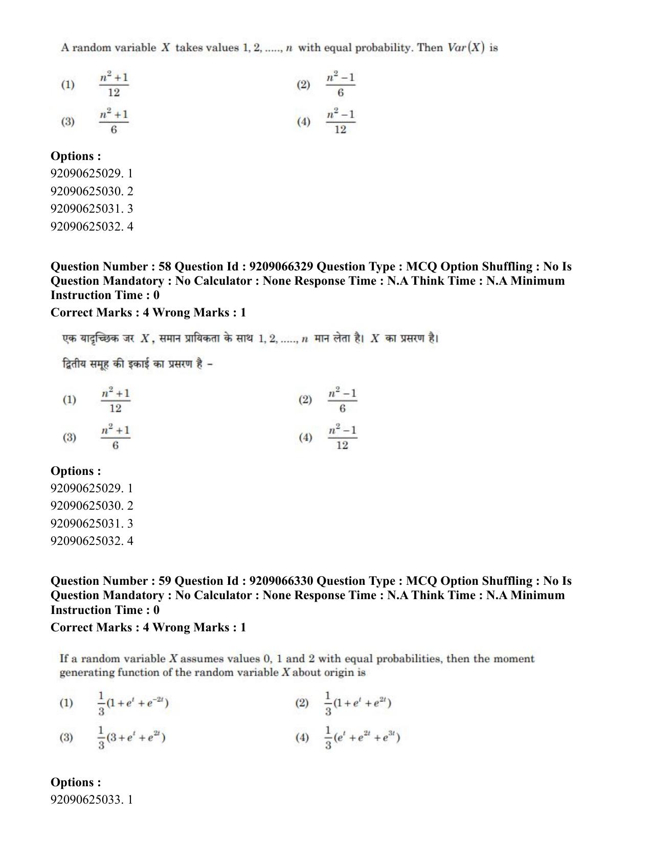 CUET PG 2023: SCQP27 – Statistics (Hindi)-shift 1 (08-06-2023) Question Paper - Page 54