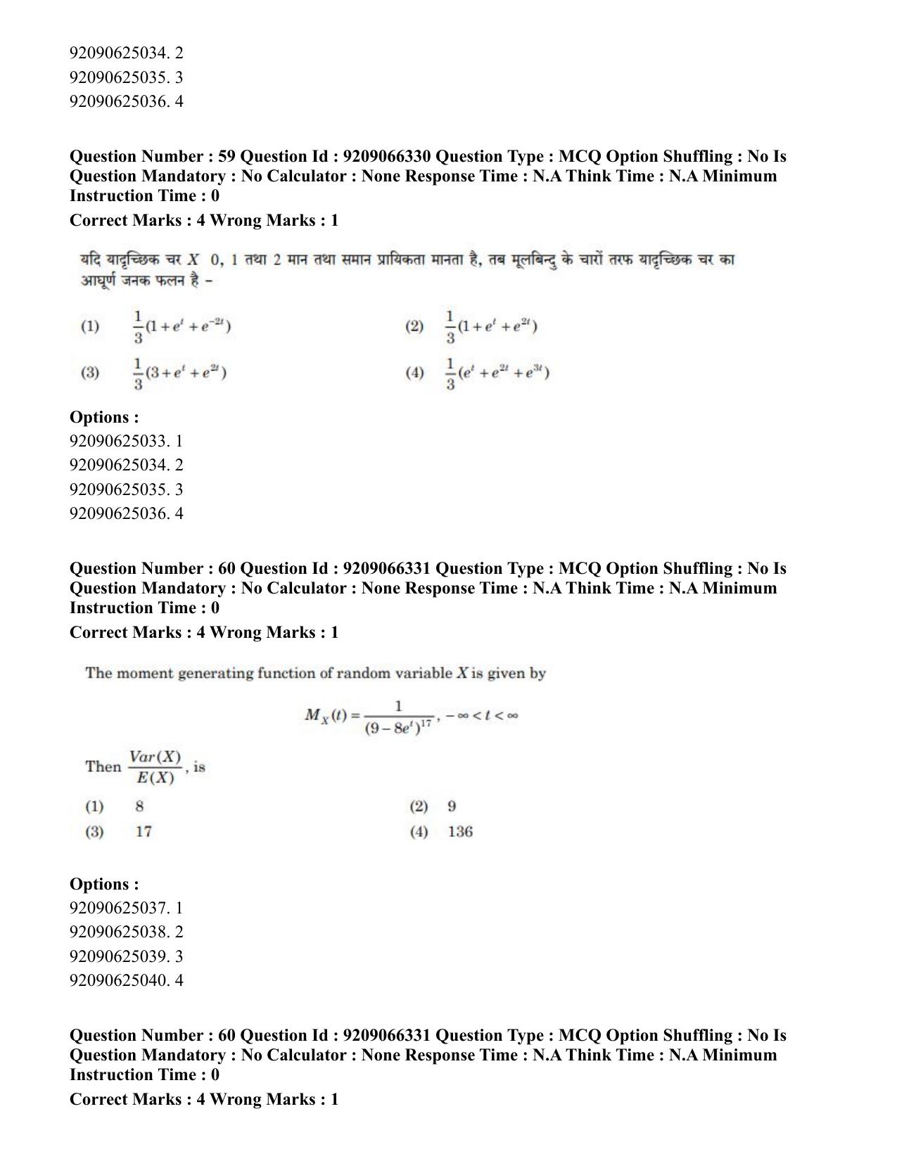 CUET PG 2023: SCQP27 – Statistics (Hindi)-shift 1 (08-06-2023) Question Paper - Page 55