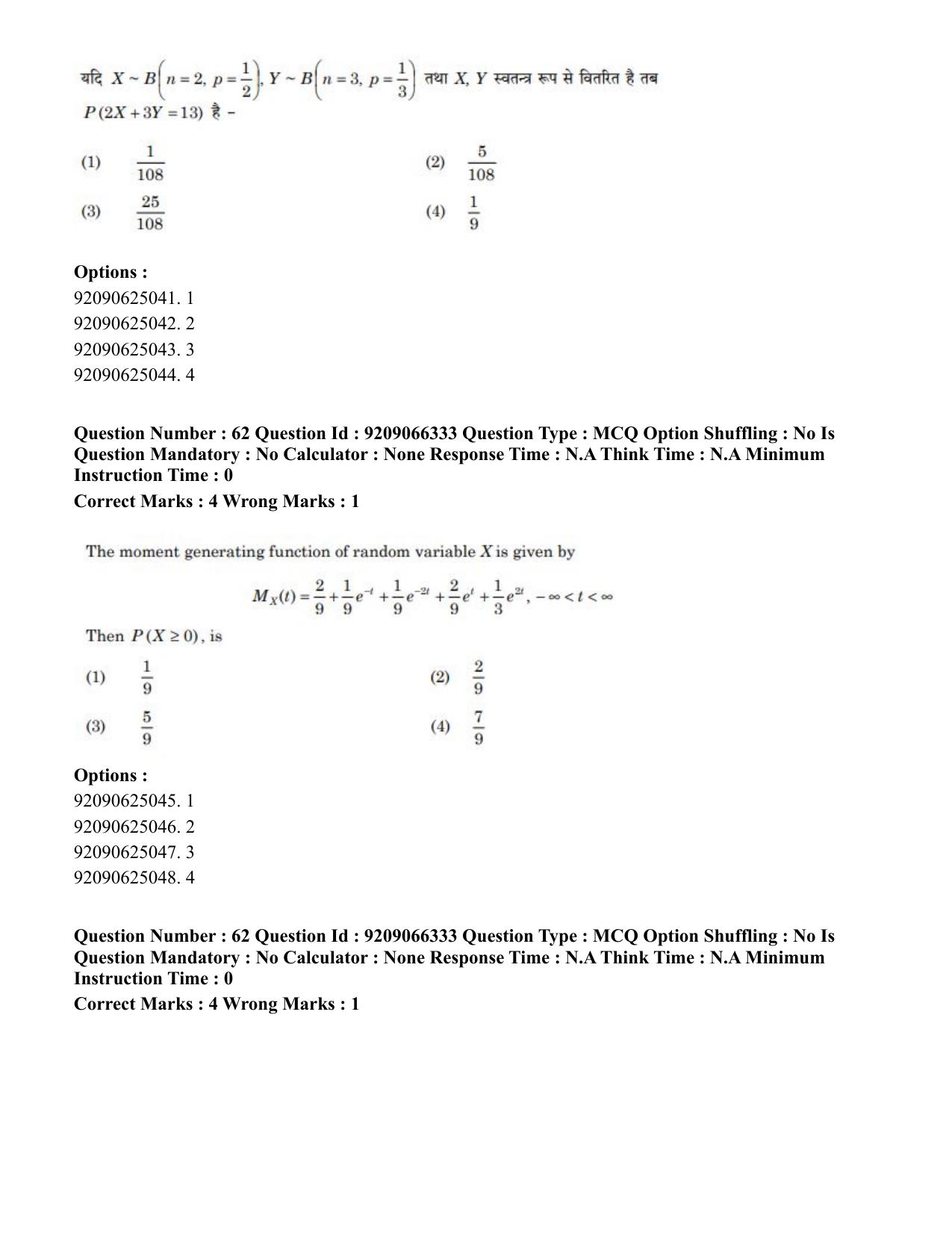 CUET PG 2023: SCQP27 – Statistics (Hindi)-shift 1 (08-06-2023) Question Paper - Page 57
