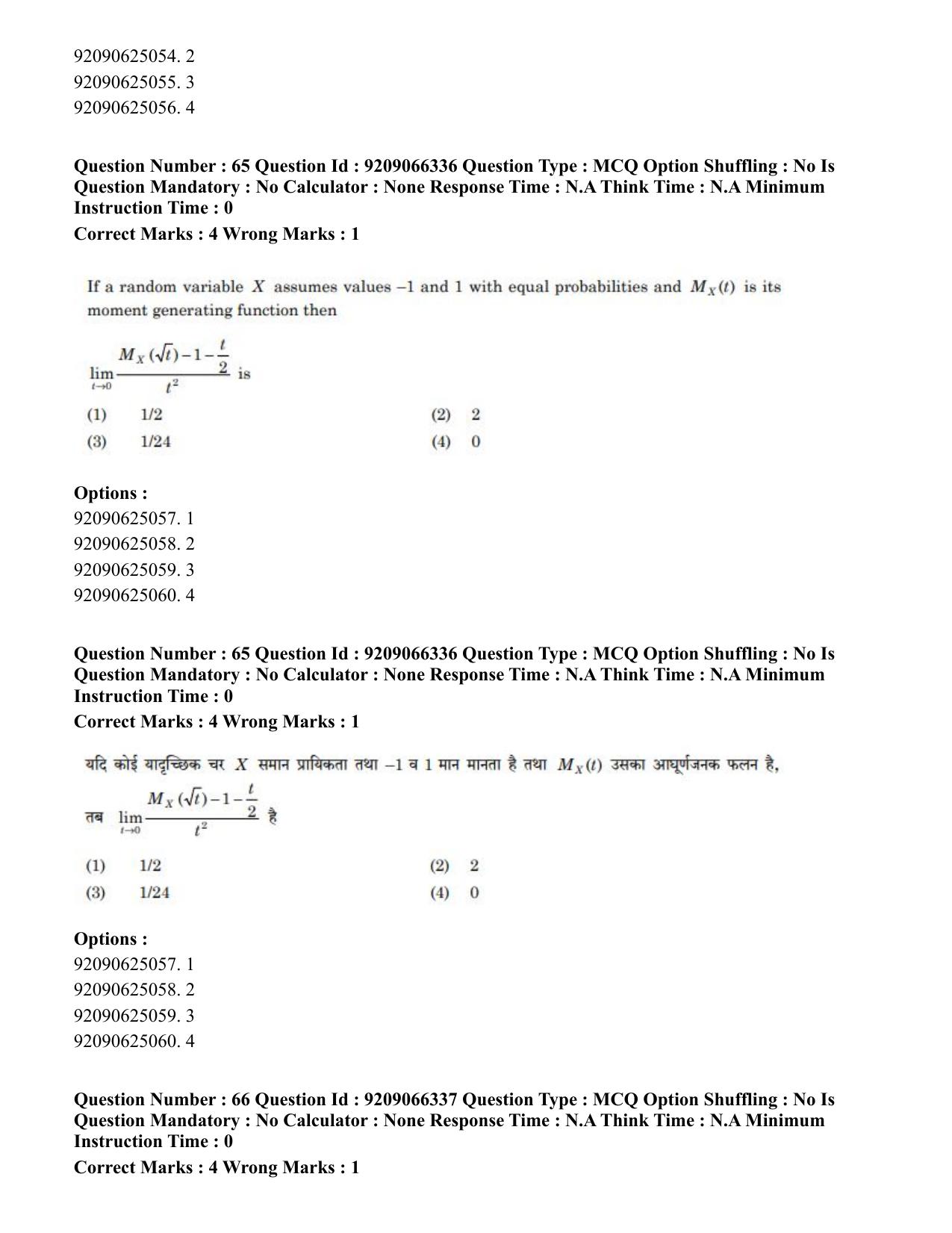 CUET PG 2023: SCQP27 – Statistics (Hindi)-shift 1 (08-06-2023) Question Paper - Page 60