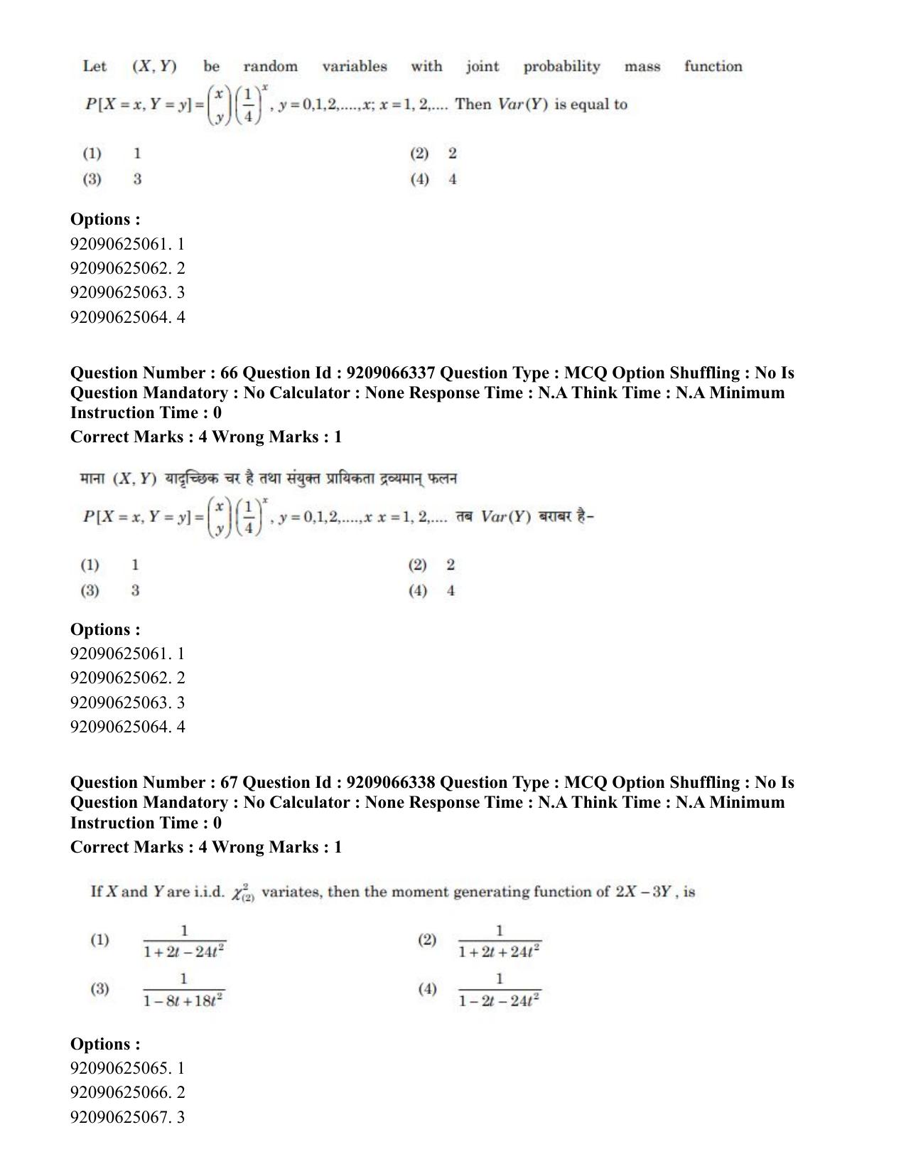 CUET PG 2023: SCQP27 – Statistics (Hindi)-shift 1 (08-06-2023) Question Paper - Page 61