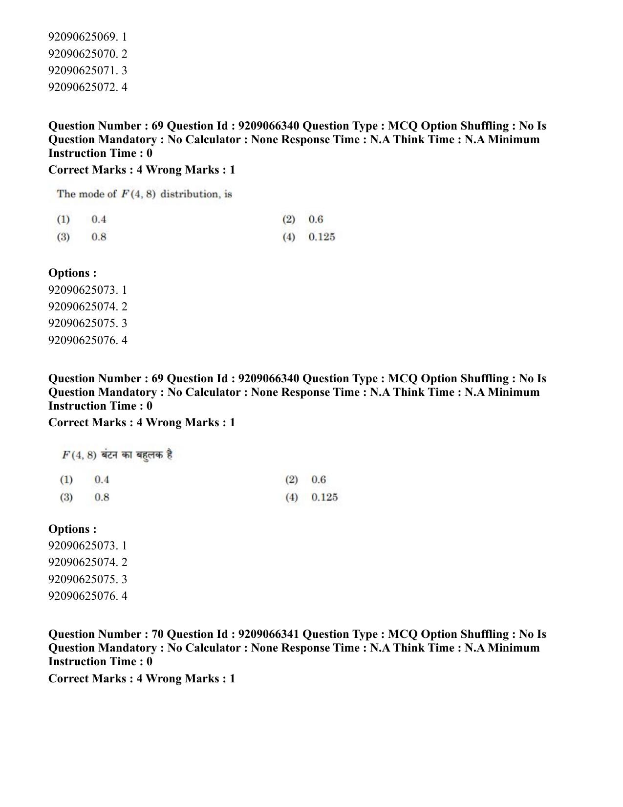 CUET PG 2023: SCQP27 – Statistics (Hindi)-shift 1 (08-06-2023) Question Paper - Page 63