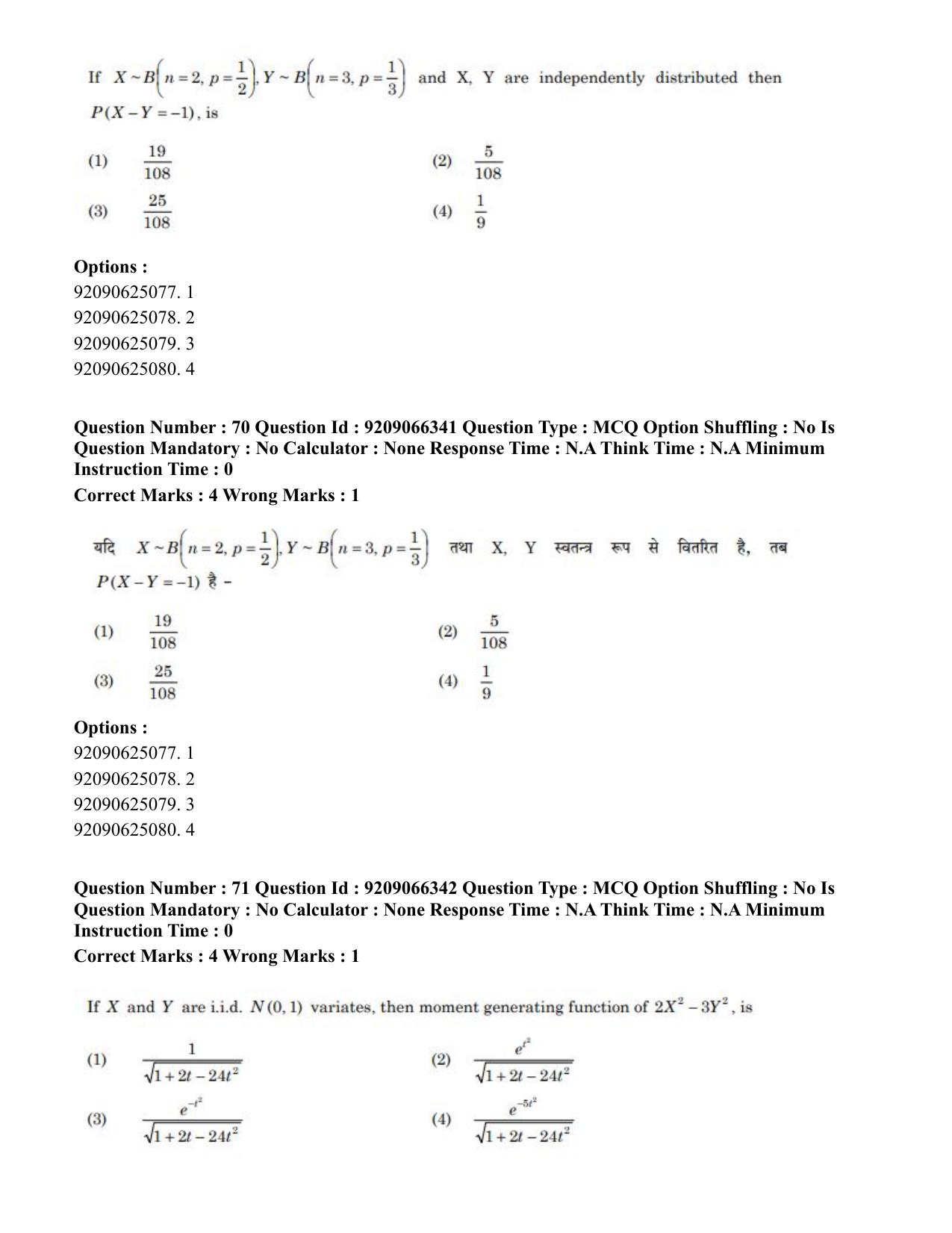 CUET PG 2023: SCQP27 – Statistics (Hindi)-shift 1 (08-06-2023) Question Paper - Page 64
