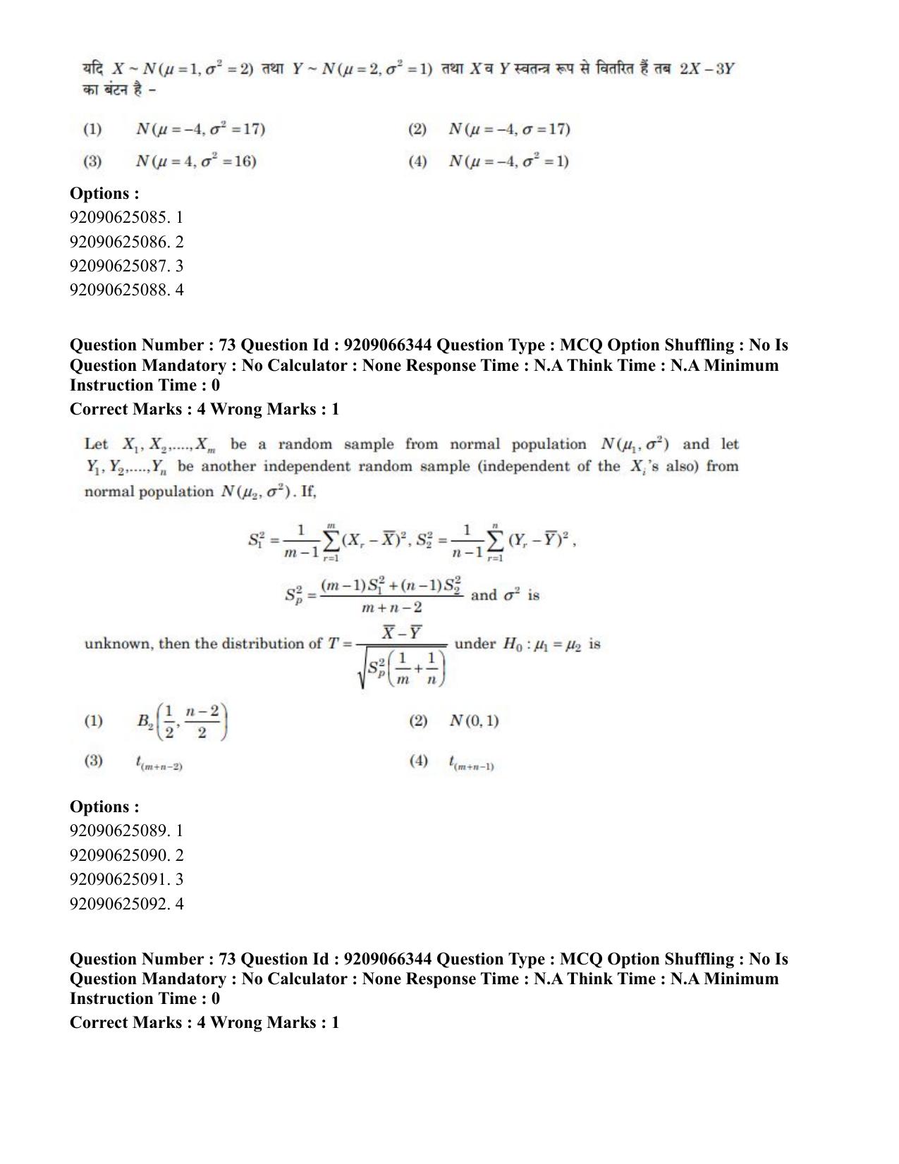 CUET PG 2023: SCQP27 – Statistics (Hindi)-shift 1 (08-06-2023) Question Paper - Page 66
