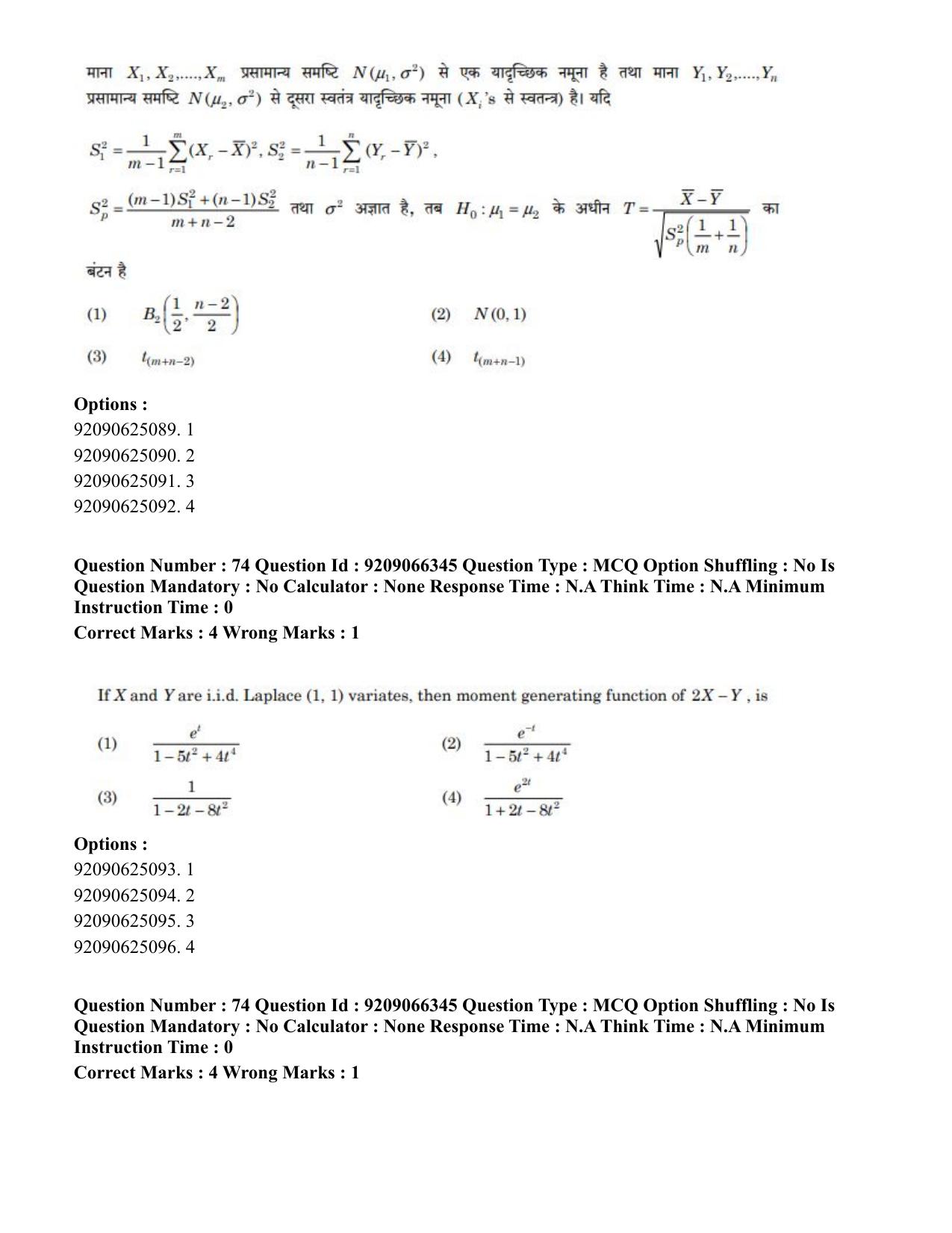 CUET PG 2023: SCQP27 – Statistics (Hindi)-shift 1 (08-06-2023) Question Paper - Page 67