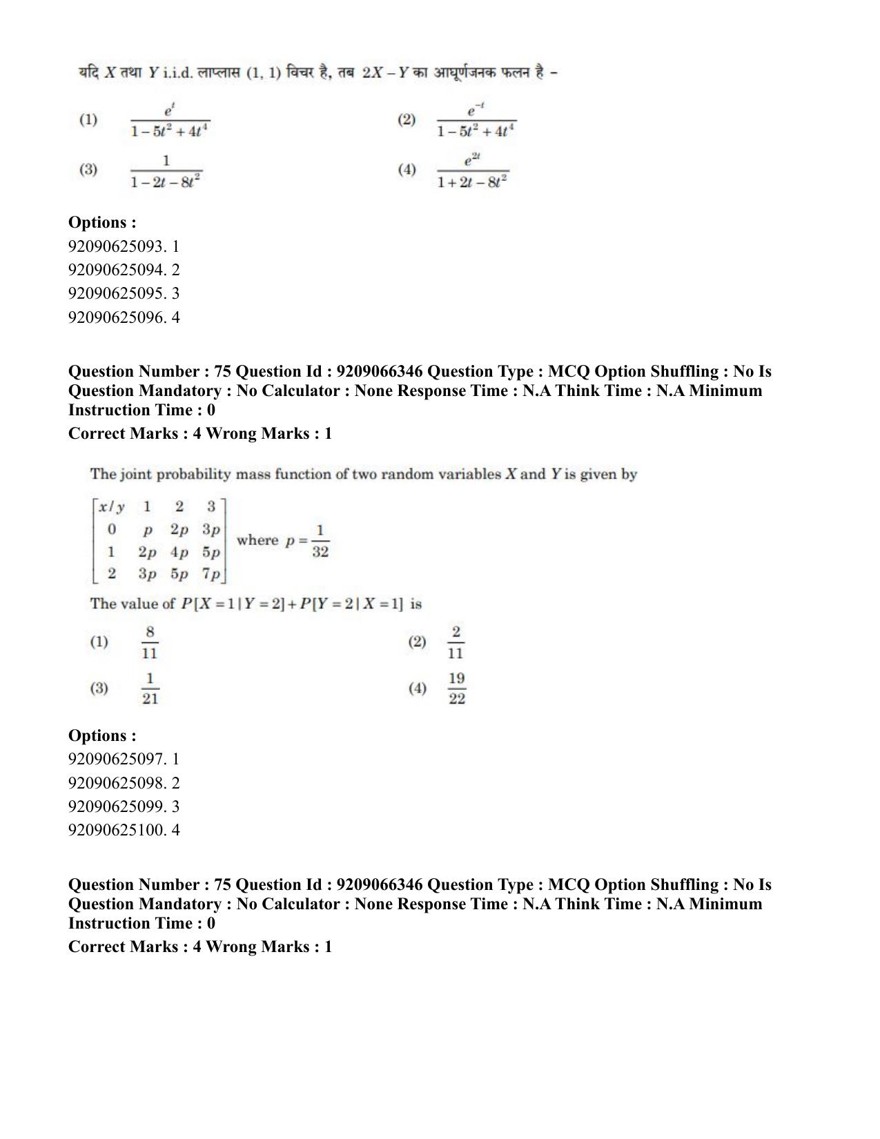 CUET PG 2023: SCQP27 – Statistics (Hindi)-shift 1 (08-06-2023) Question Paper - Page 68