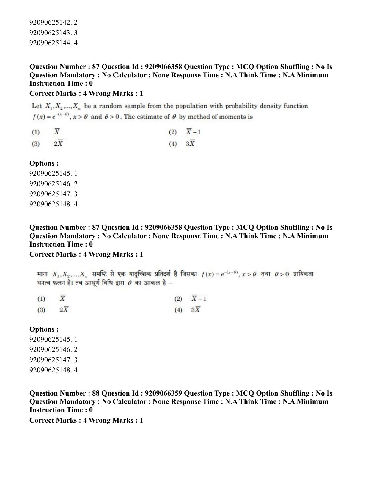 CUET PG 2023: SCQP27 – Statistics (Hindi)-shift 1 (08-06-2023) Question Paper - Page 79