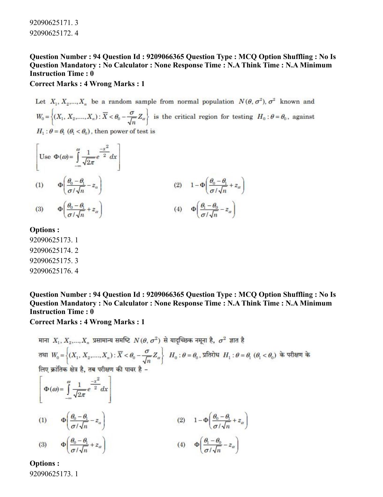 CUET PG 2023: SCQP27 – Statistics (Hindi)-shift 1 (08-06-2023) Question Paper - Page 85