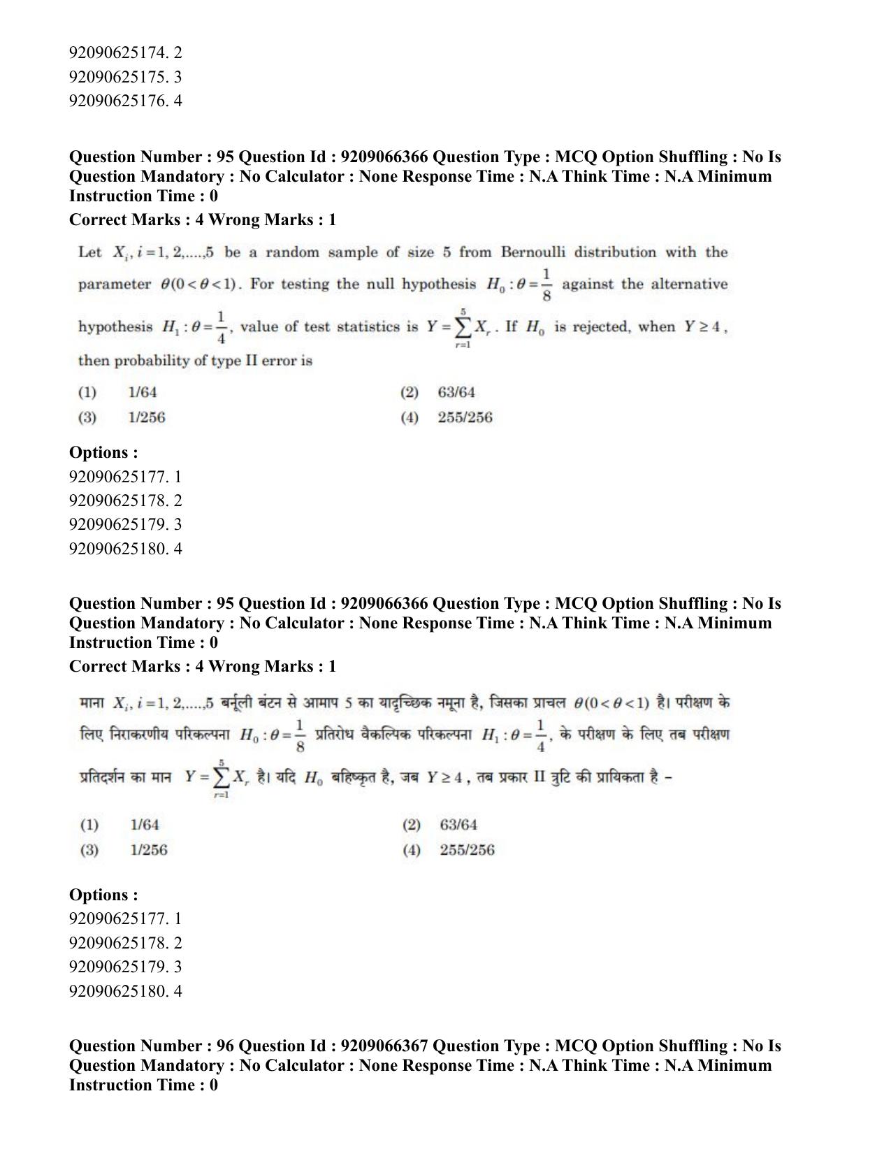 CUET PG 2023: SCQP27 – Statistics (Hindi)-shift 1 (08-06-2023) Question Paper - Page 86