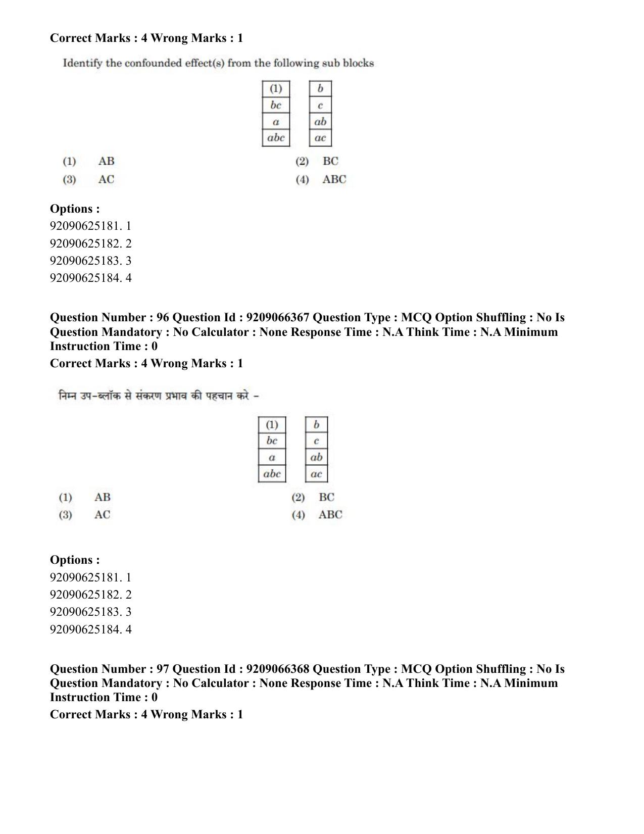 CUET PG 2023: SCQP27 – Statistics (Hindi)-shift 1 (08-06-2023) Question Paper - Page 87