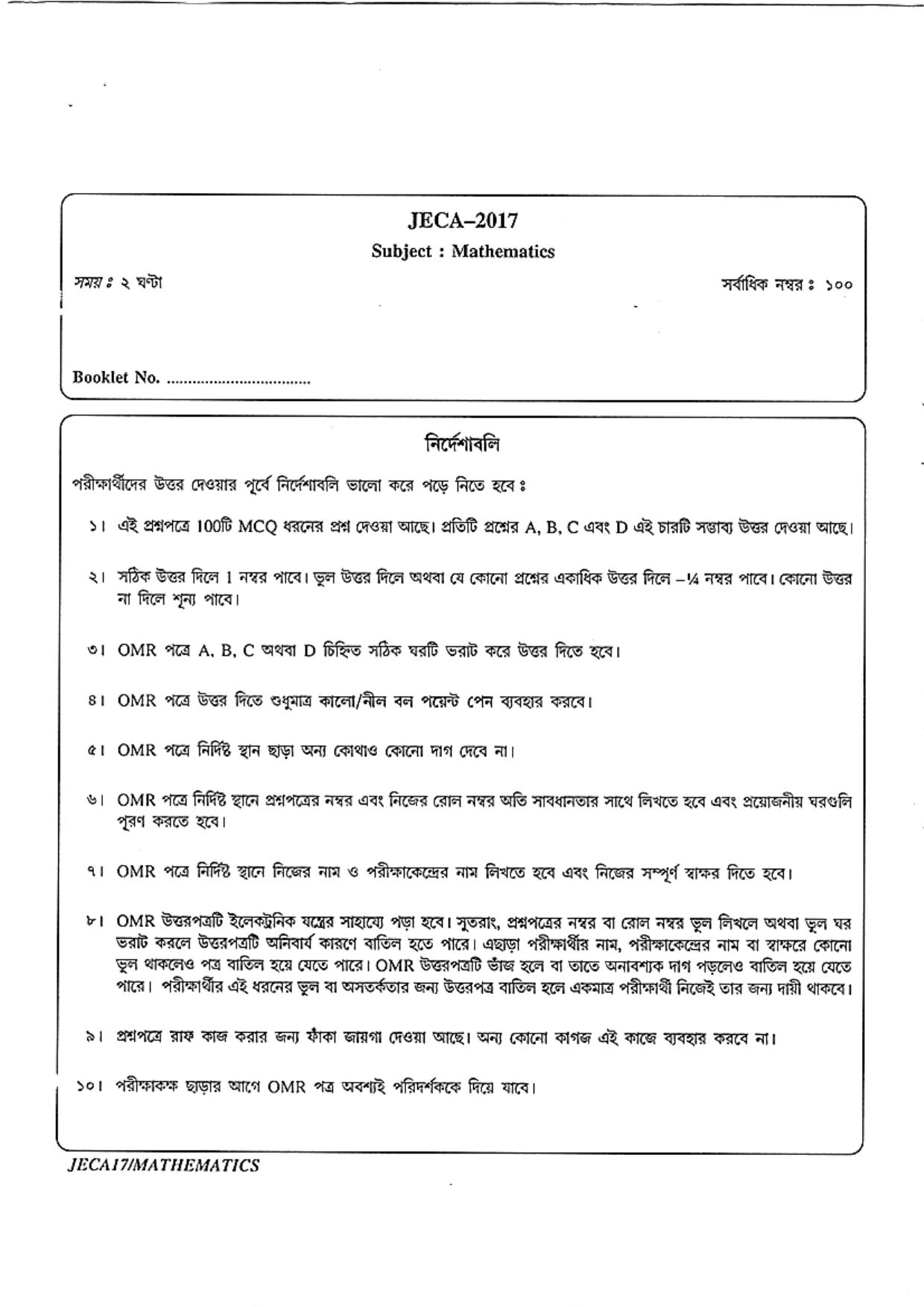 WB JECA 2017 Mathematics Question Paper - Page 24