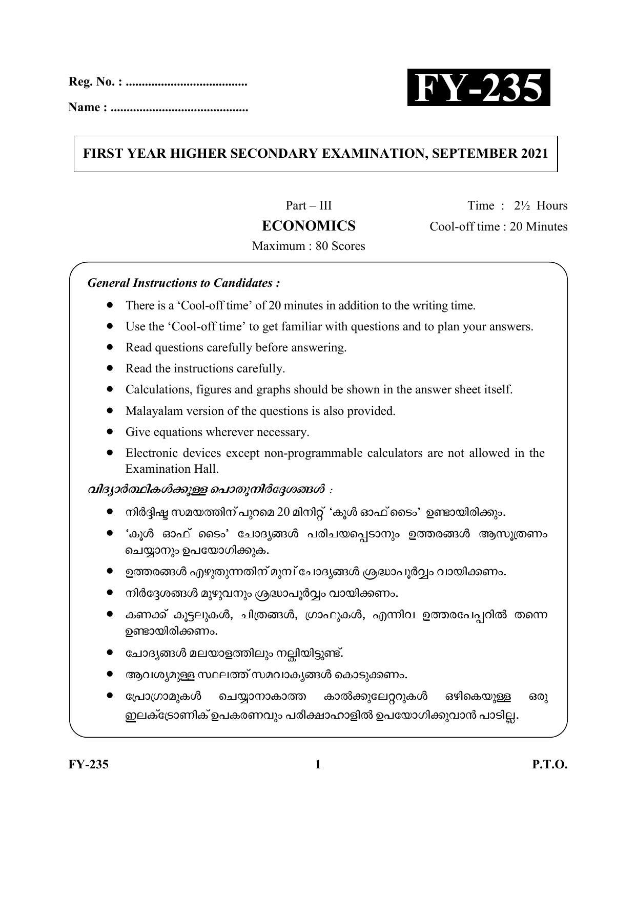 Kerala Plus One 2021 Economics  Question Papers - Page 1