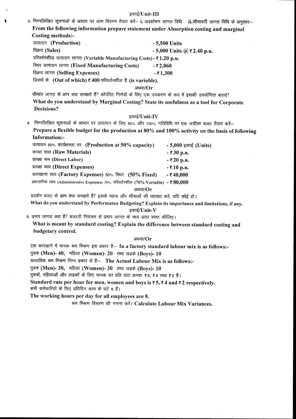 Bilaspur University Question Paper July 2022:B.COM. LL.B. Sixth Semester(New Course)Major Subject Paper VI (Management Accounting) Paper 1  - Page 2