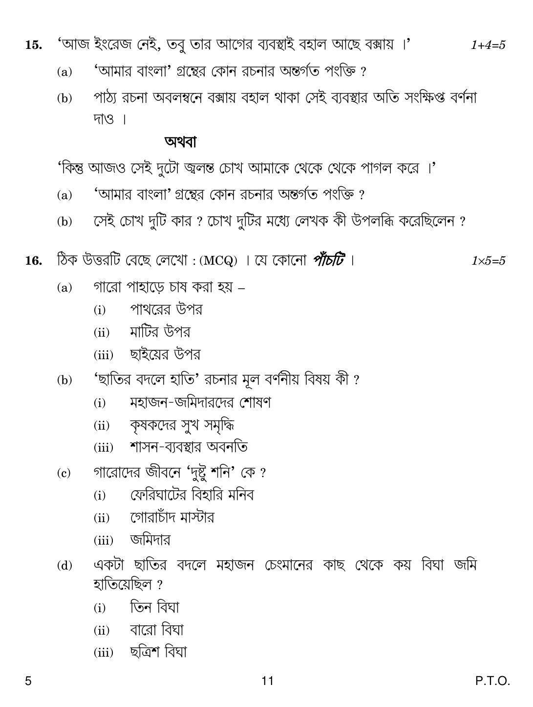 CBSE Class 12 5 Bengali 2018 Question Paper - Page 11