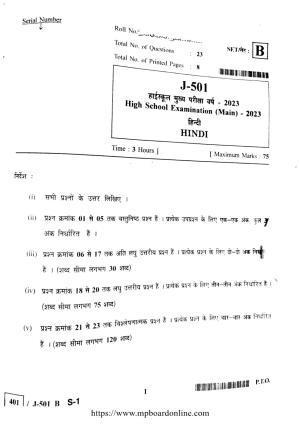 MP Board Class 10 Hindi 2023 Question Paper
