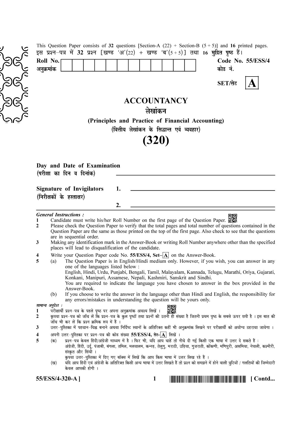 NIOS October 2017 Class 12 Accountancy Question Paper - Page 1