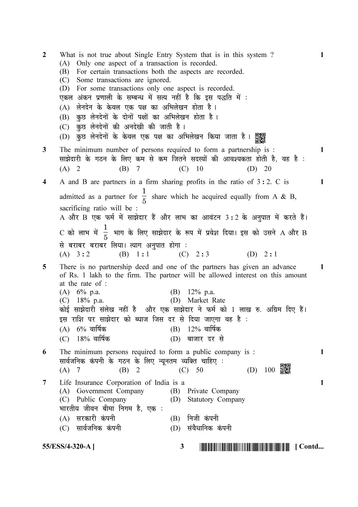 NIOS October 2017 Class 12 Accountancy Question Paper - Page 3