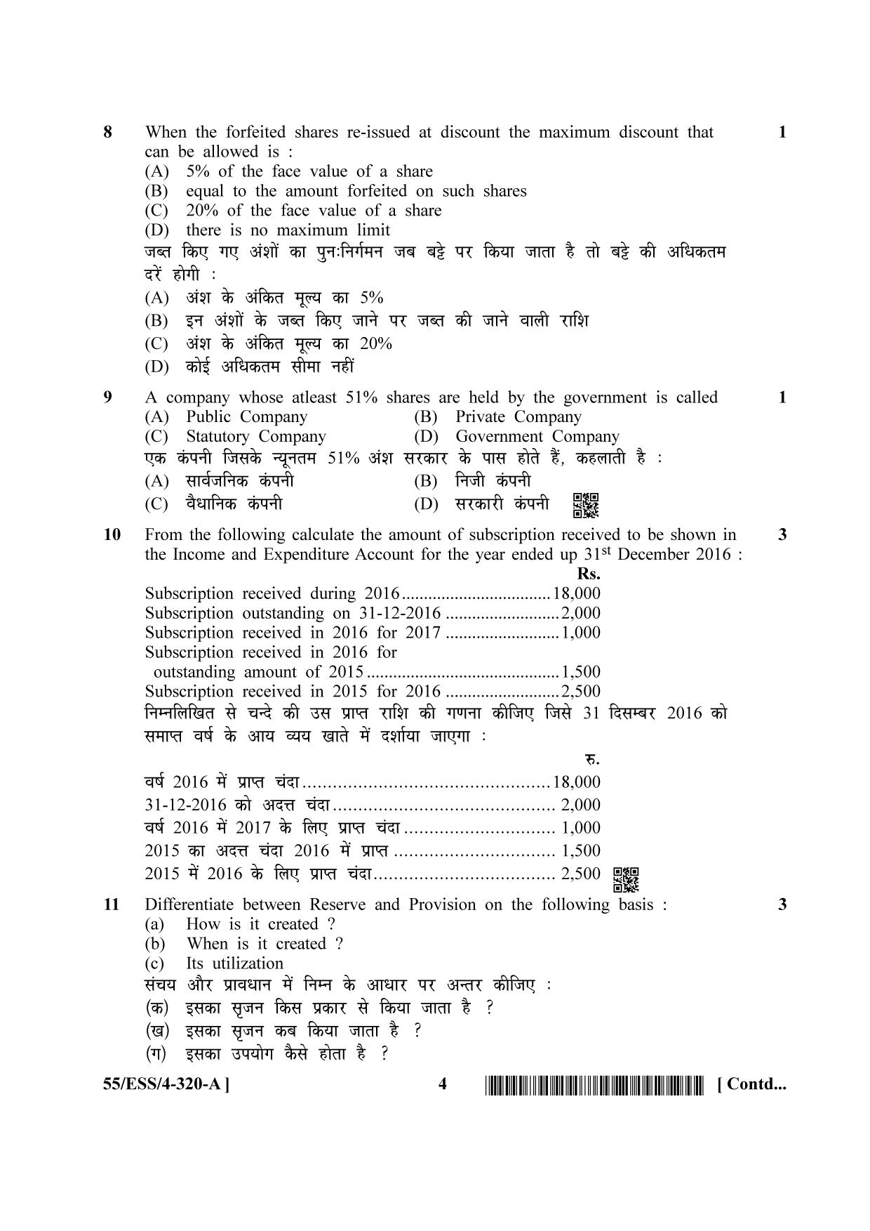 NIOS October 2017 Class 12 Accountancy Question Paper - Page 4