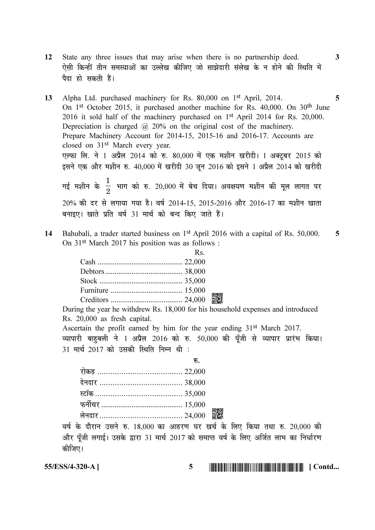 NIOS October 2017 Class 12 Accountancy Question Paper - Page 5