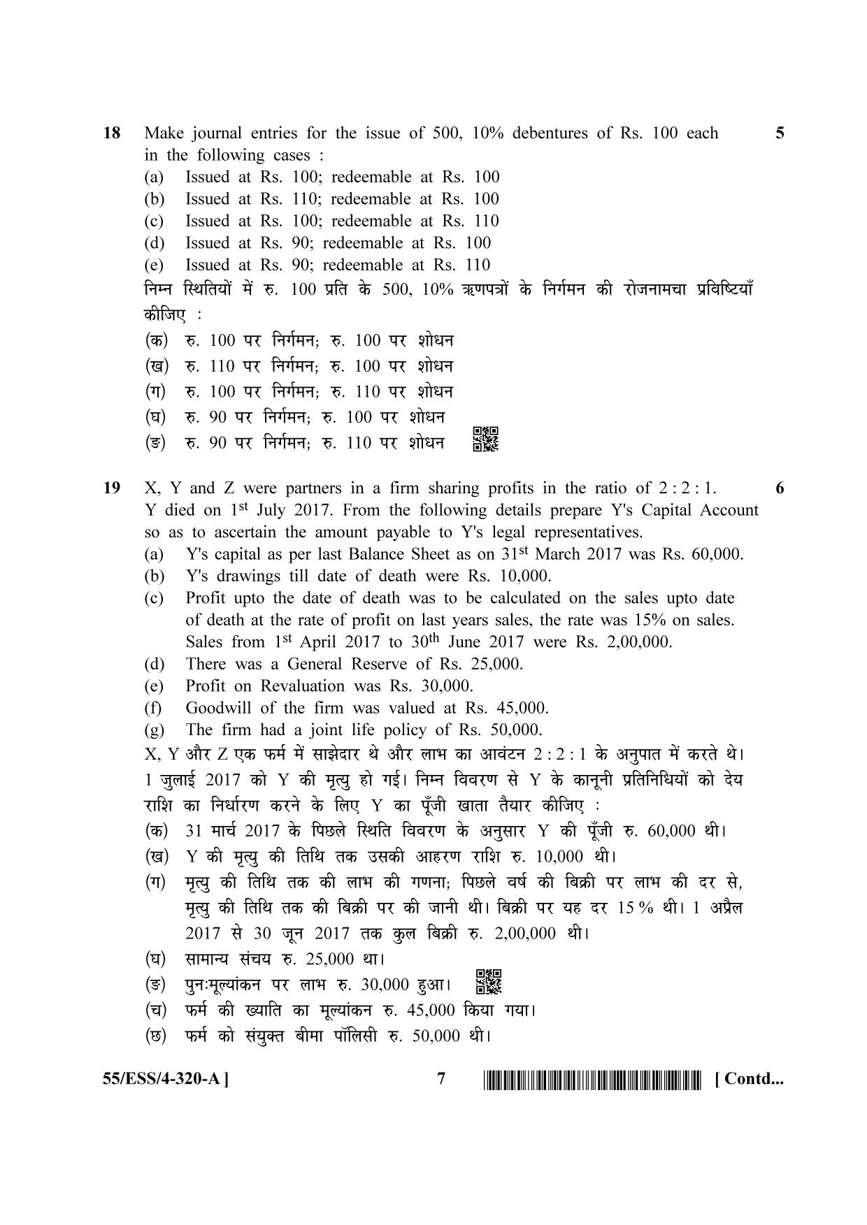 NIOS October 2017 Class 12 Accountancy Question Paper - Page 7