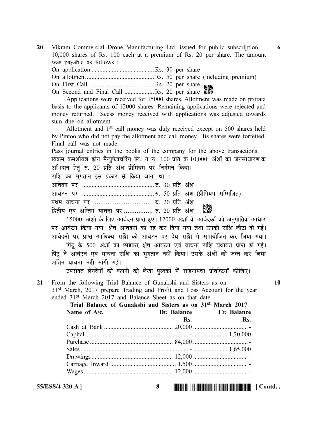 NIOS October 2017 Class 12 Accountancy Question Paper - Page 8