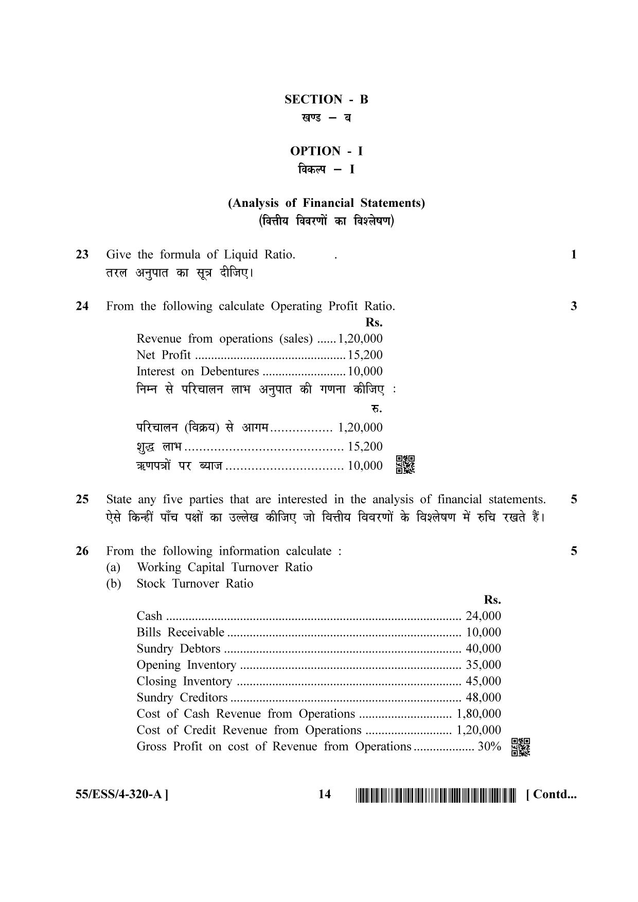 NIOS October 2017 Class 12 Accountancy Question Paper - Page 14