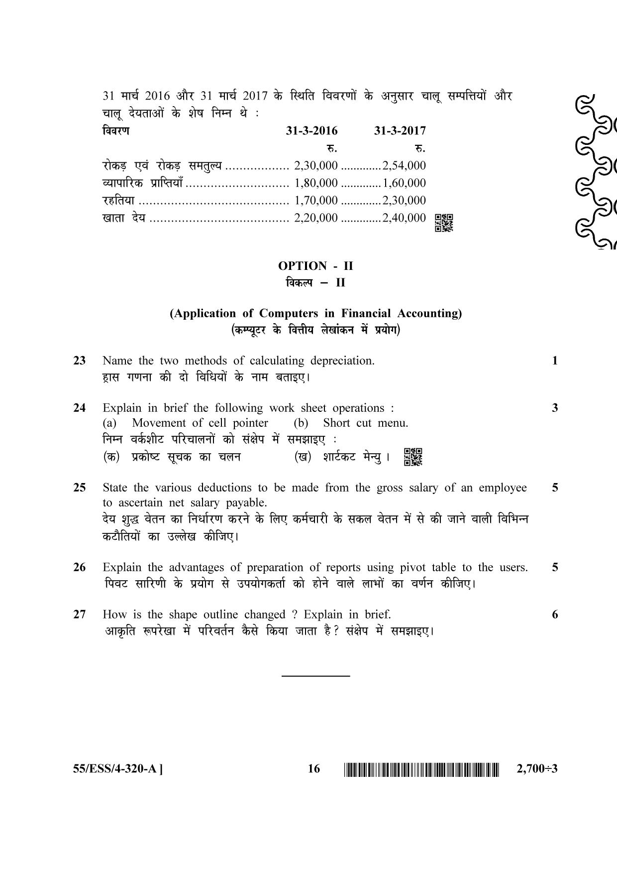 NIOS October 2017 Class 12 Accountancy Question Paper - Page 16