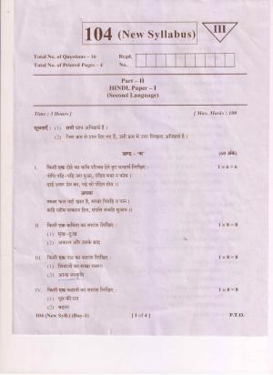 AP Inter 1st Year Hindi-I (New) March-2019-General Question Paper
