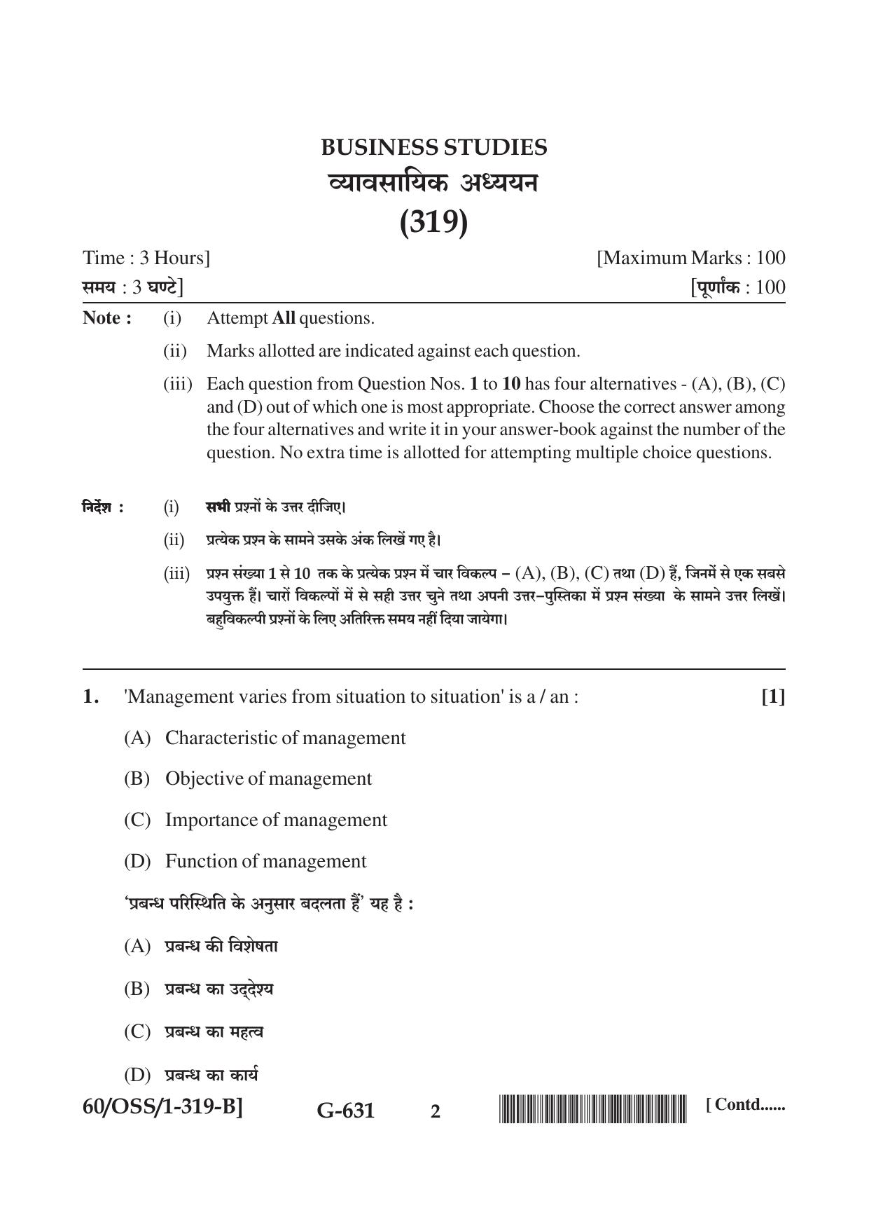 NIOS Jan-Feb 2021 Class 12 Business Studies (SET B) Question Paper - Page 2