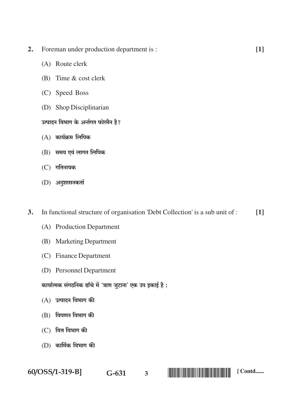 NIOS Jan-Feb 2021 Class 12 Business Studies (SET B) Question Paper - Page 3