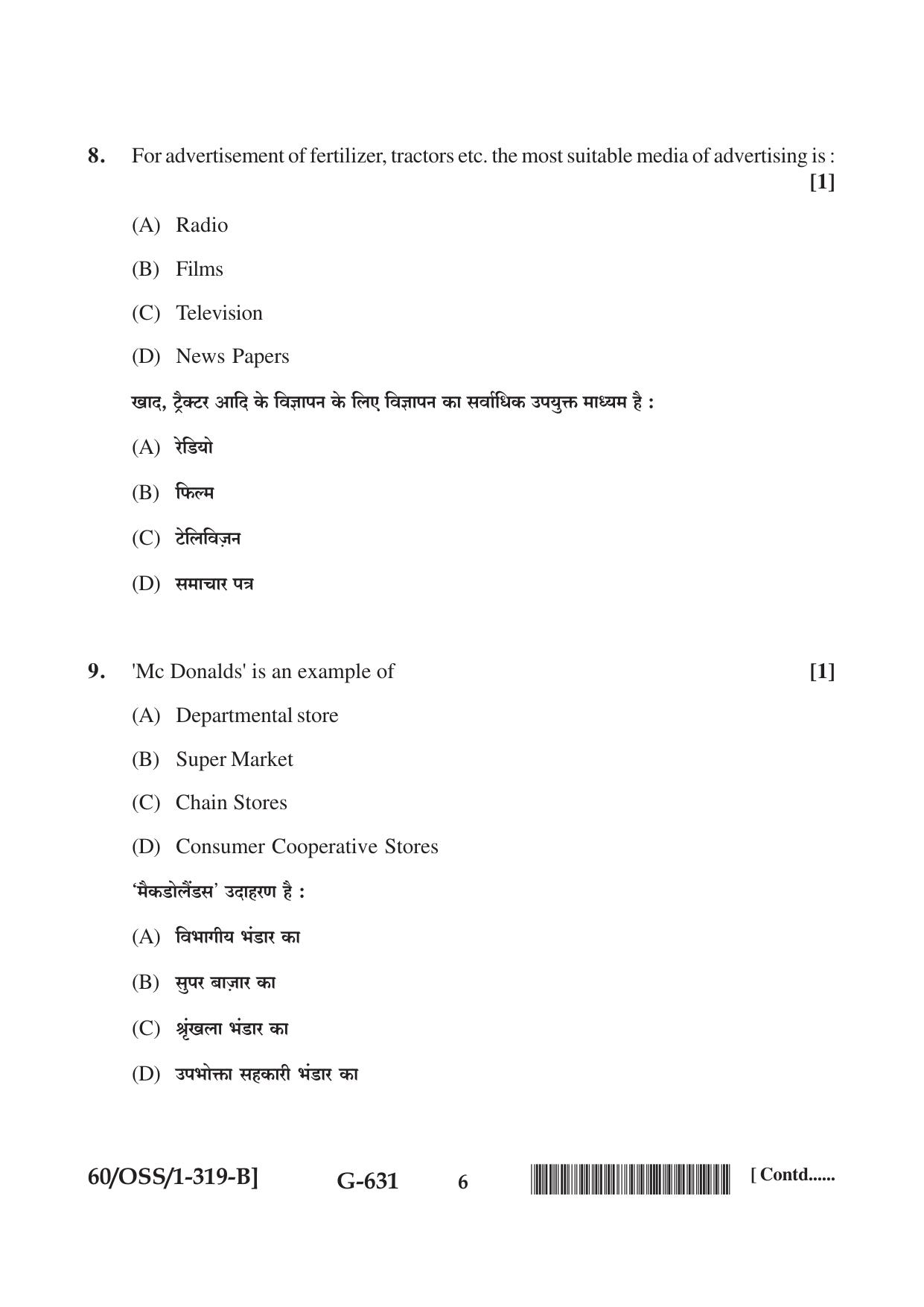 NIOS Jan-Feb 2021 Class 12 Business Studies (SET B) Question Paper - Page 6