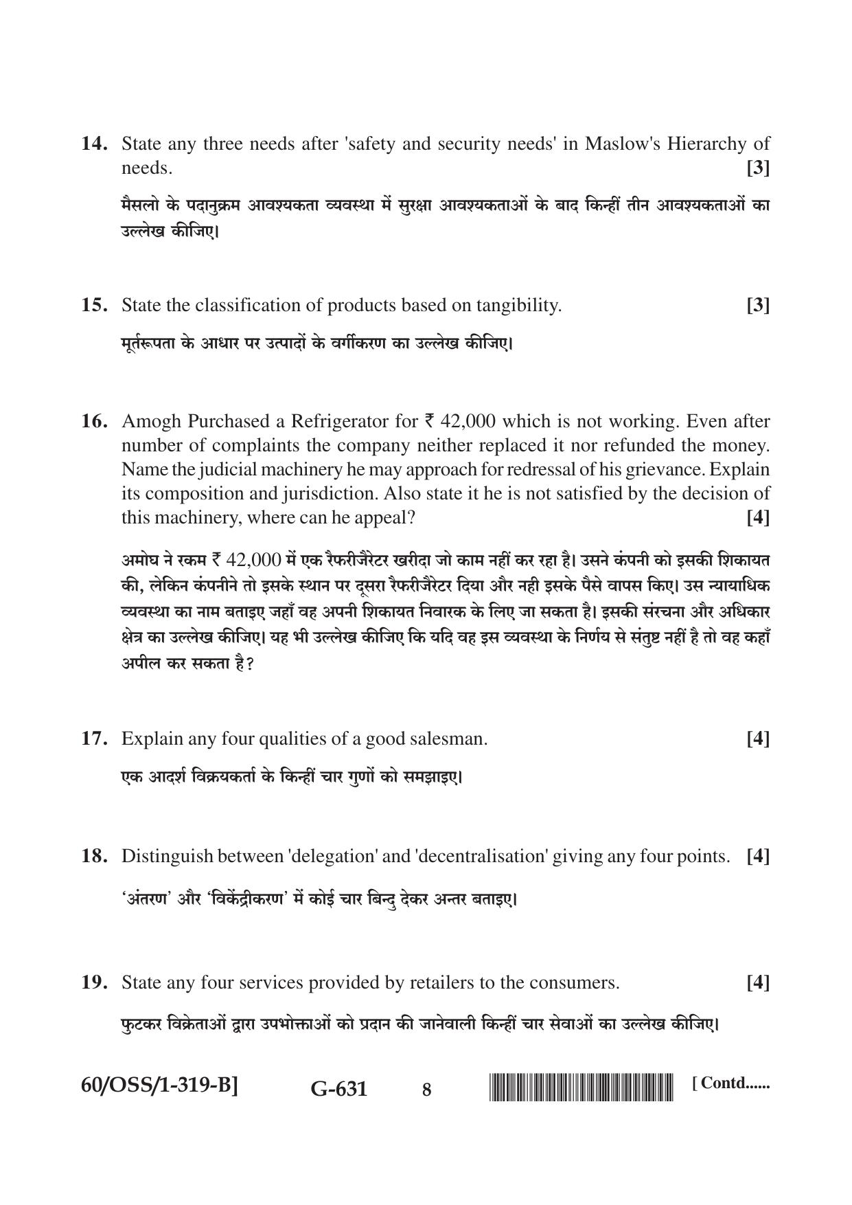 NIOS Jan-Feb 2021 Class 12 Business Studies (SET B) Question Paper - Page 8