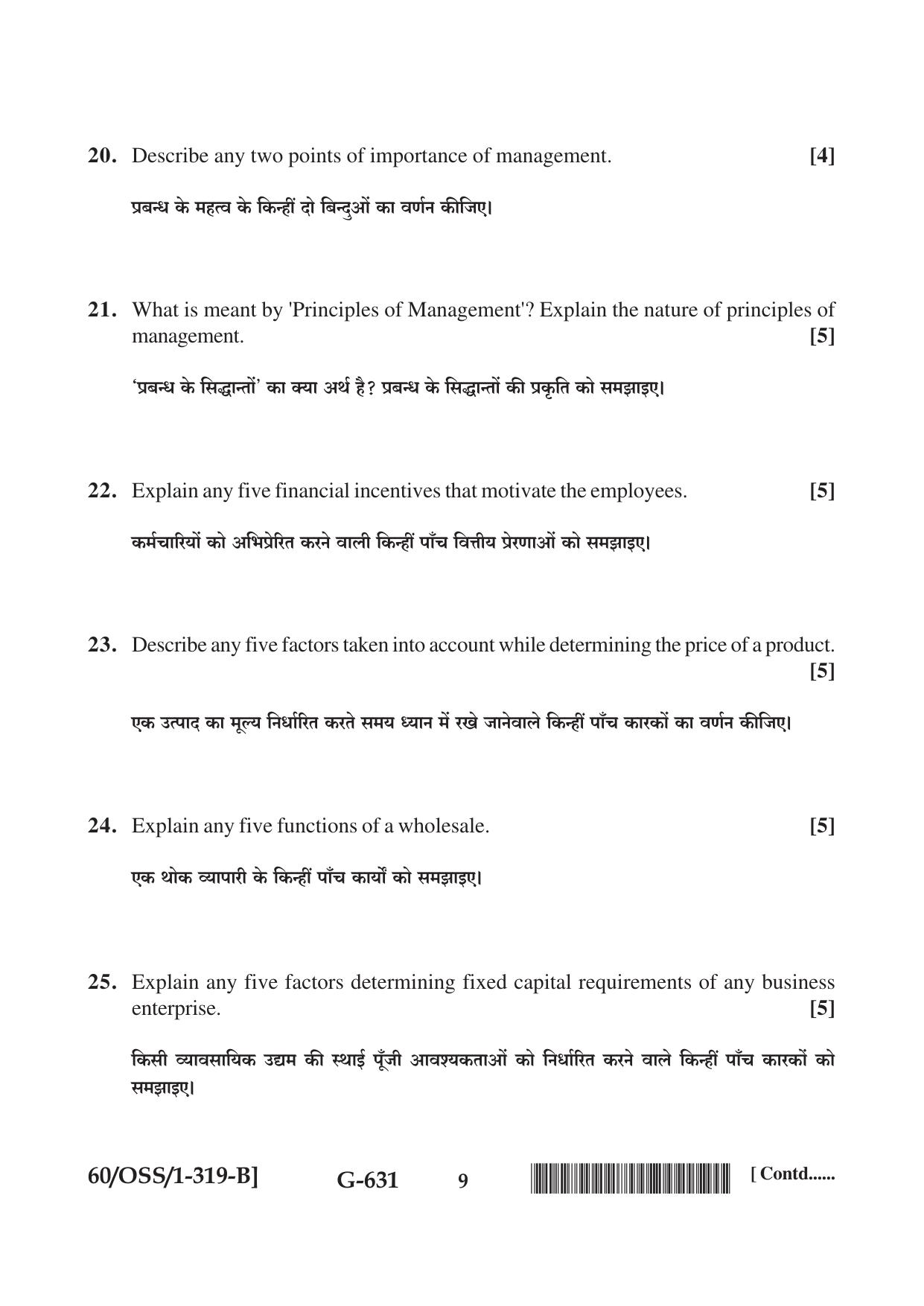 NIOS Jan-Feb 2021 Class 12 Business Studies (SET B) Question Paper - Page 9
