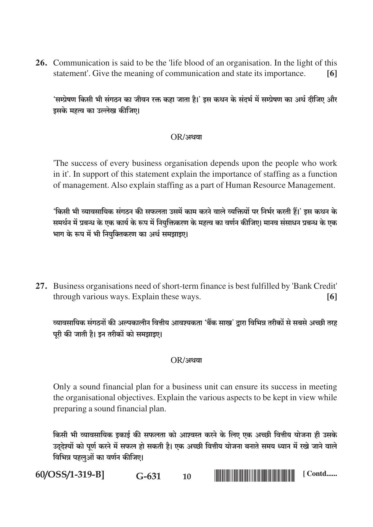 NIOS Jan-Feb 2021 Class 12 Business Studies (SET B) Question Paper - Page 10