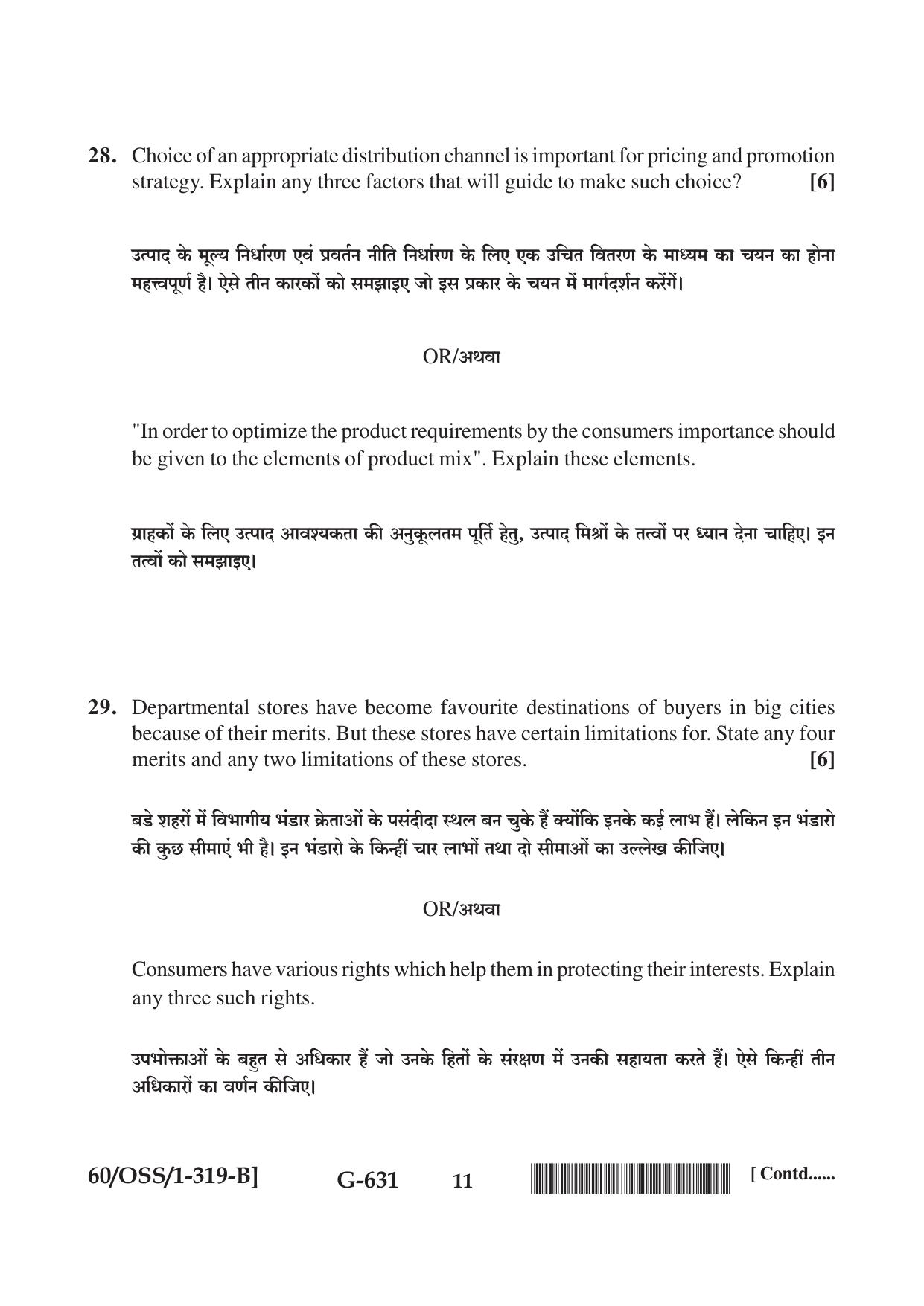 NIOS Jan-Feb 2021 Class 12 Business Studies (SET B) Question Paper - Page 11