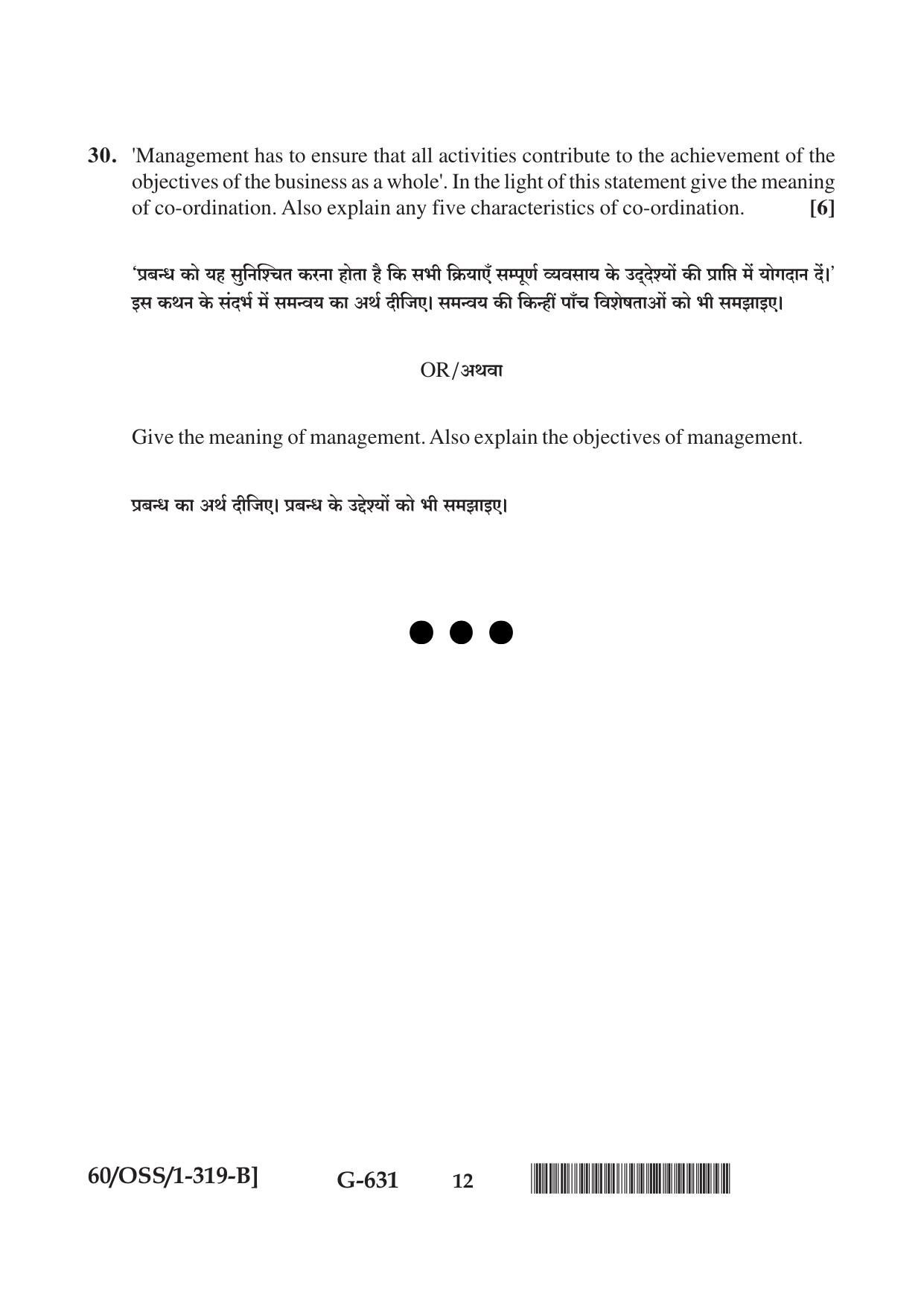 NIOS Jan-Feb 2021 Class 12 Business Studies (SET B) Question Paper - Page 12