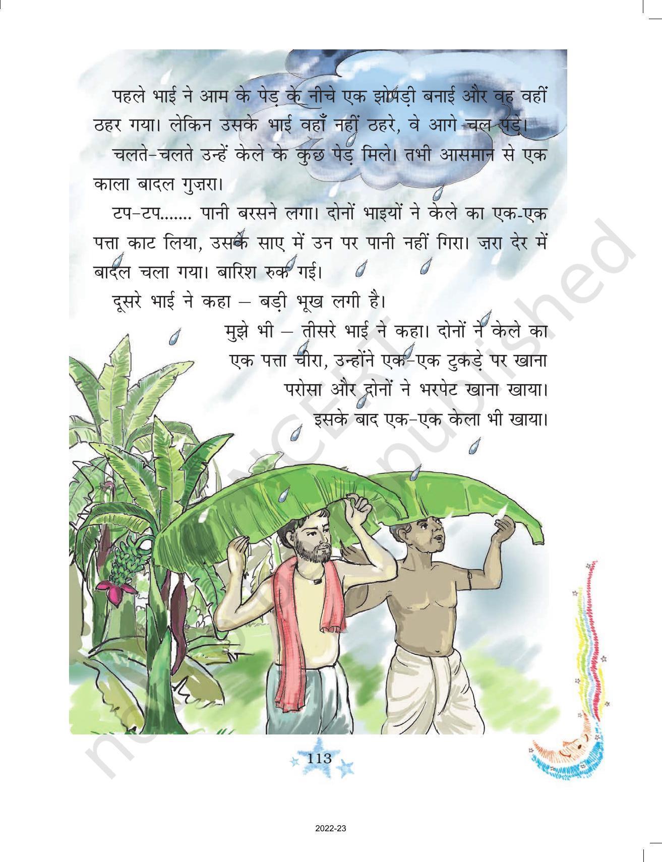 NCERT Book for Class 3 Hindi Chapter 13-सबसे अच्छा पेड़ - Page 2